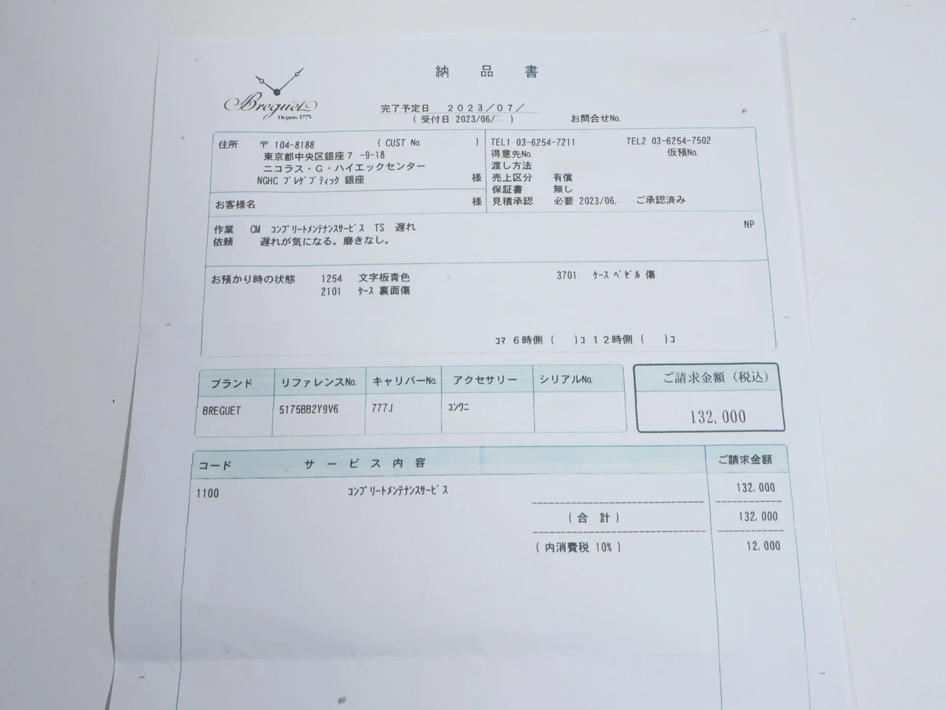 ブレゲ クラシック 5175 銀座 アニバーサリー スペシャルエディション Ref.5175BB/2Y/9V6 ブルー グランフー エナメル文字盤 美中古 27PFZWYV - Image 14