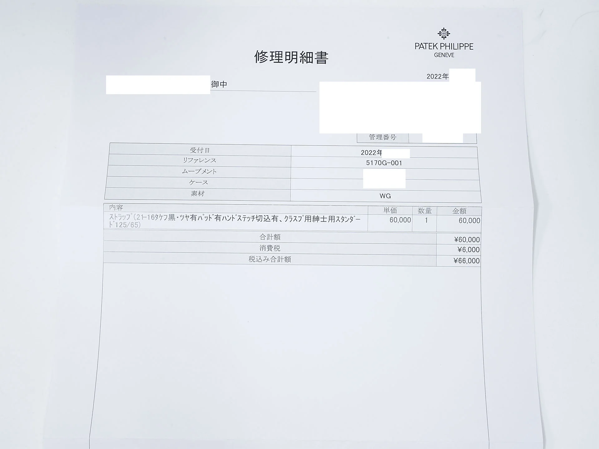 パテックフィリップ クロノグラフ Ref.5170G-001 ホワイトゴールド シルバー文字盤 中古 28hi94wp - Image 13