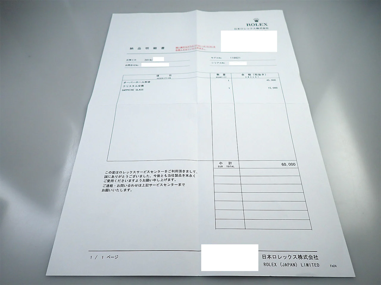 ロレックス ヨットマスター40 Ref.116621 ステンレススチール/エバーローズゴールド チョコレート文字盤 - Image 11
