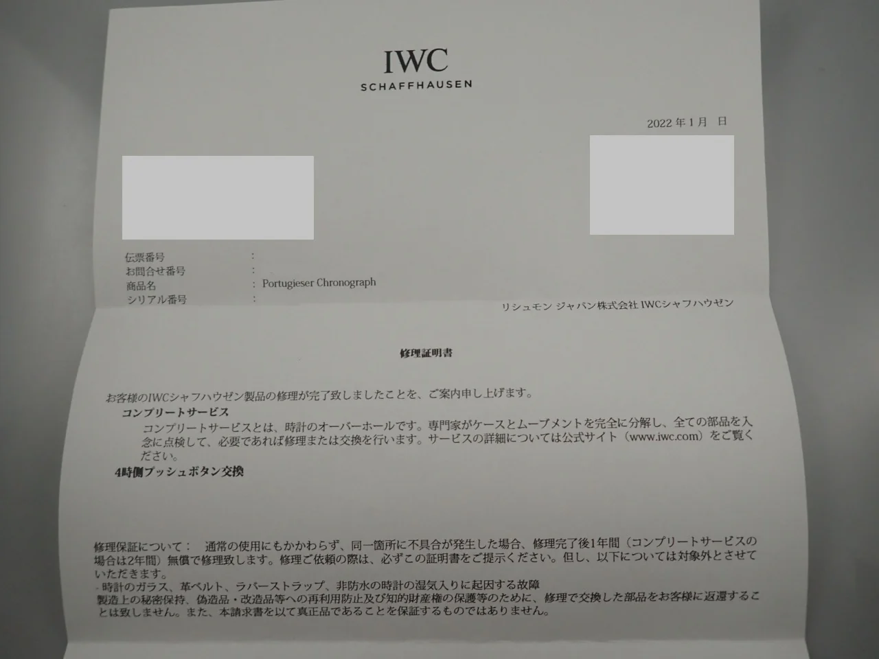 IWC ポルトギーゼ クロノグラフ Ref.IW371445 シルバー文字盤 中古 3U545049 - Image 10