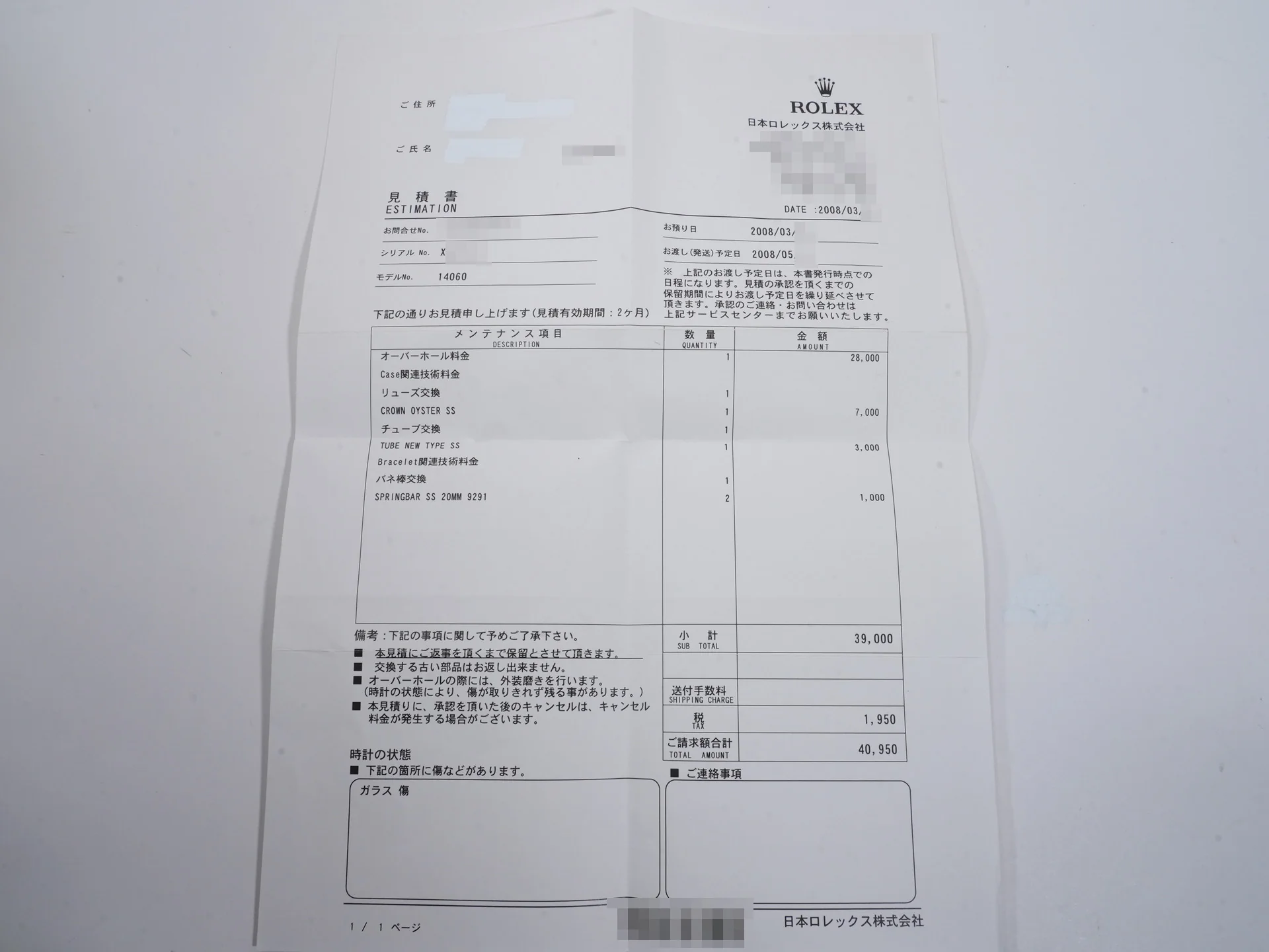 ロレックス サブマリーナー ノンデイト Ref.14060 ステンレススチール ブラック文字盤 - Image 11