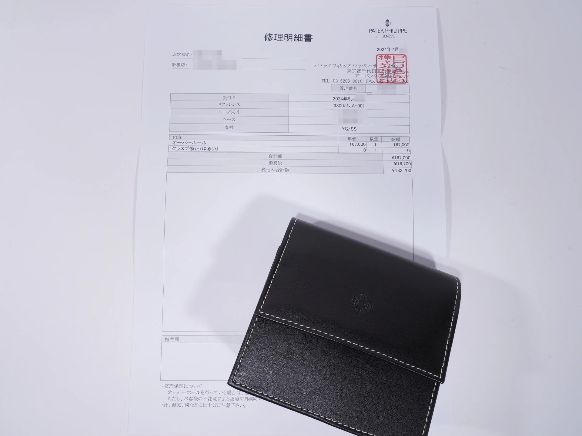 パテックフィリップ ノーチラス Ref.3800/1JA ステンレススチール/イエローゴールド シャンパン文字盤 美中古 57gs3wc4 - Image 9