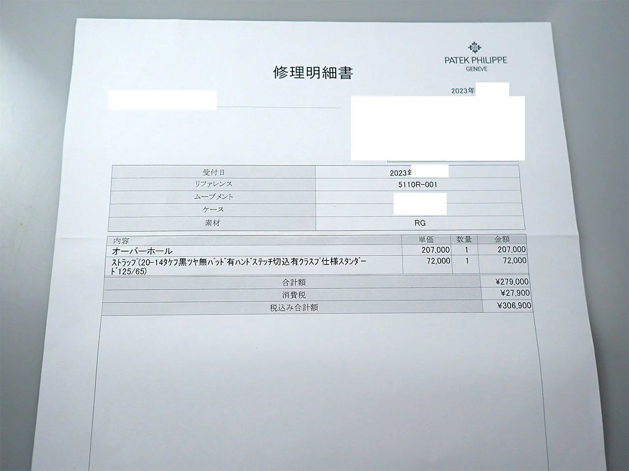 パテックフィリップ コンプリケーション ワールドタイム Ref.5110R-001 ローズゴールド シルバー文字盤 - Image 14