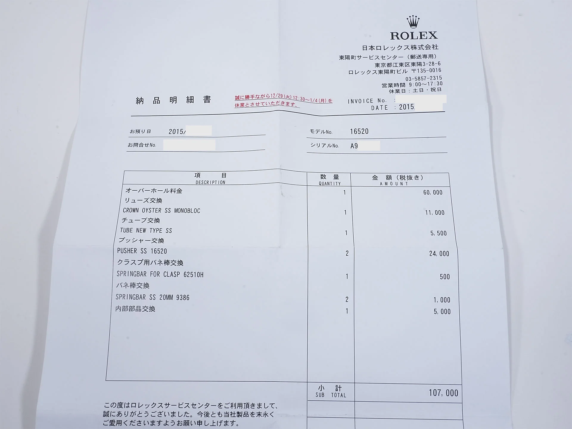 ロレックス デイトナ エルプリメロ Ref.16520 ステンレススチール ブラック文字盤 - Image 11