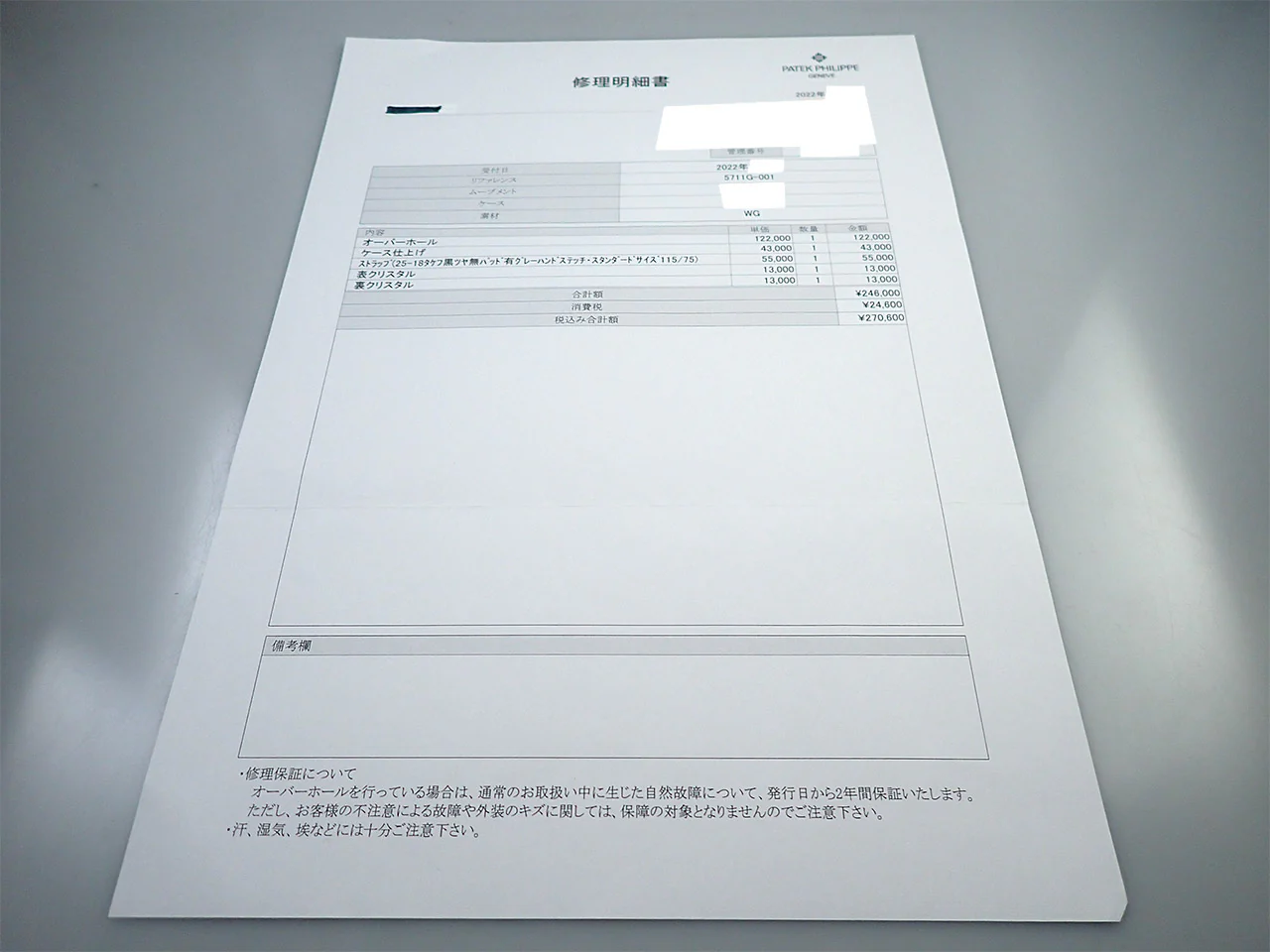パテックフィリップ ノーチラス Ref.5711G-001 ホワイトゴールド グレー文字盤 - Image 13