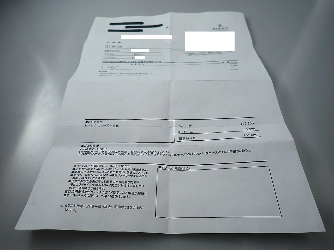 ロレックス サブマリーナー デイト Ref.1680 ステンレススチール ブラック文字盤 - Image 12