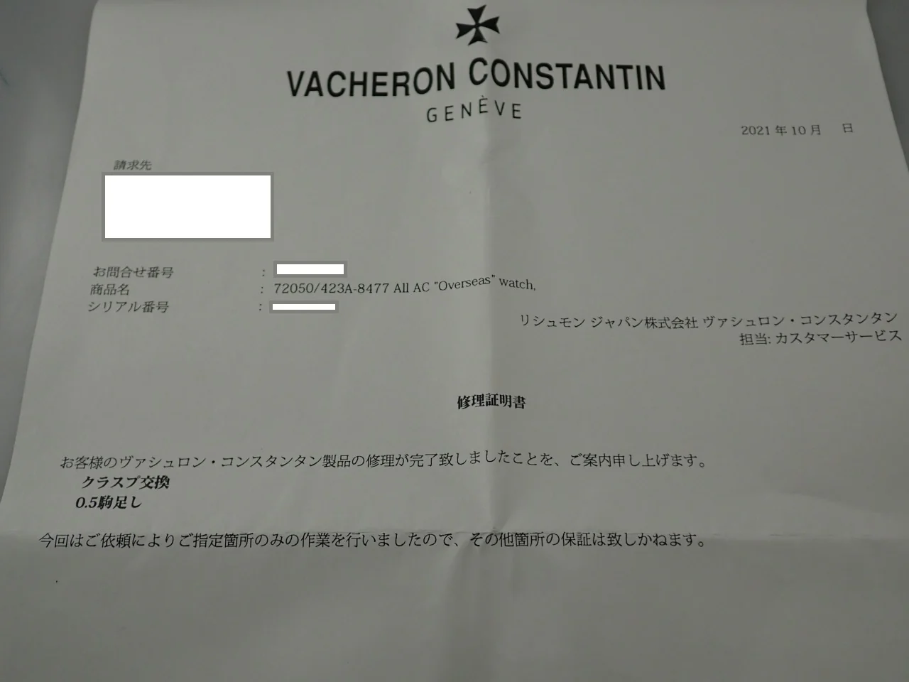 ヴァシュロンコンスタンタン オーヴァーシーズ クォーツ Ref.72050/423A-8477 グレー文字盤 中古 8ZU49948 - Image 10