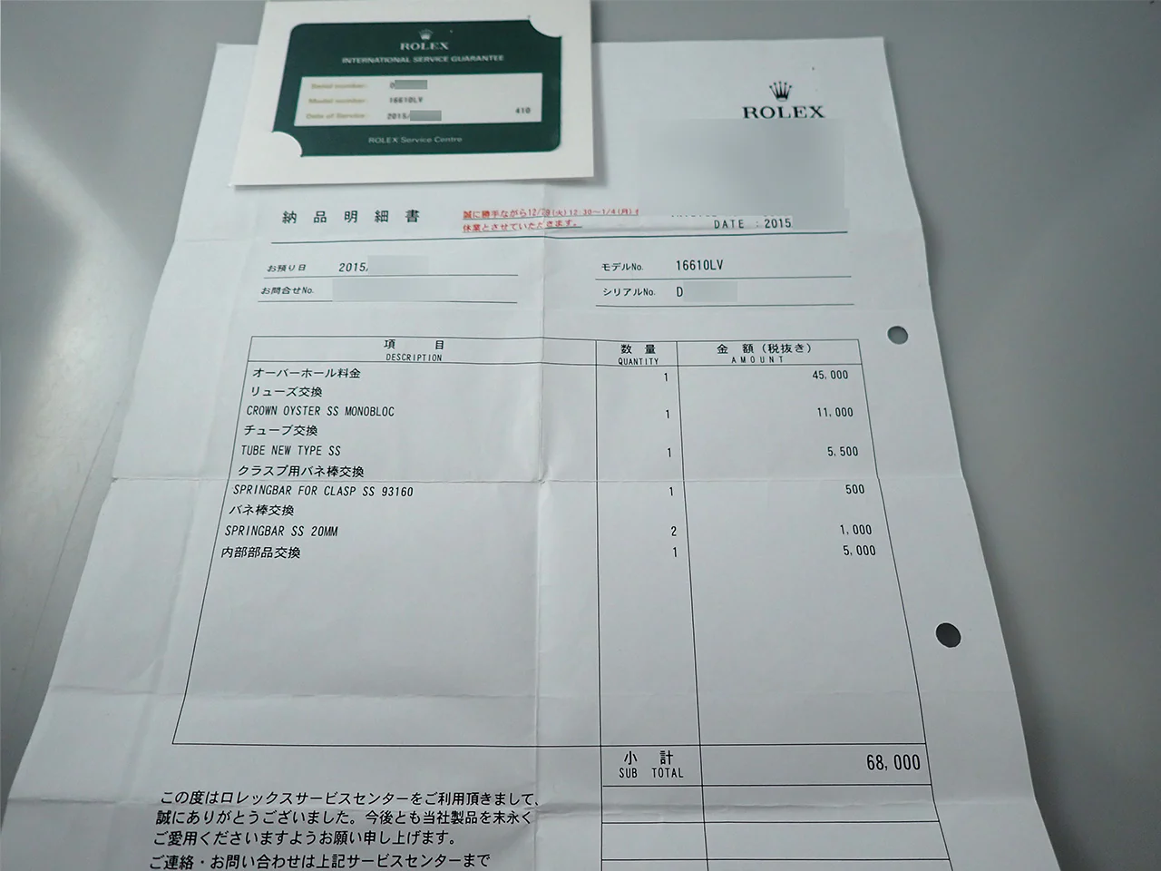 ロレックス サブマリーナー デイト Ref.16610LV ステンレススチール ブラック文字盤 美中古 98C86100 - Image 11