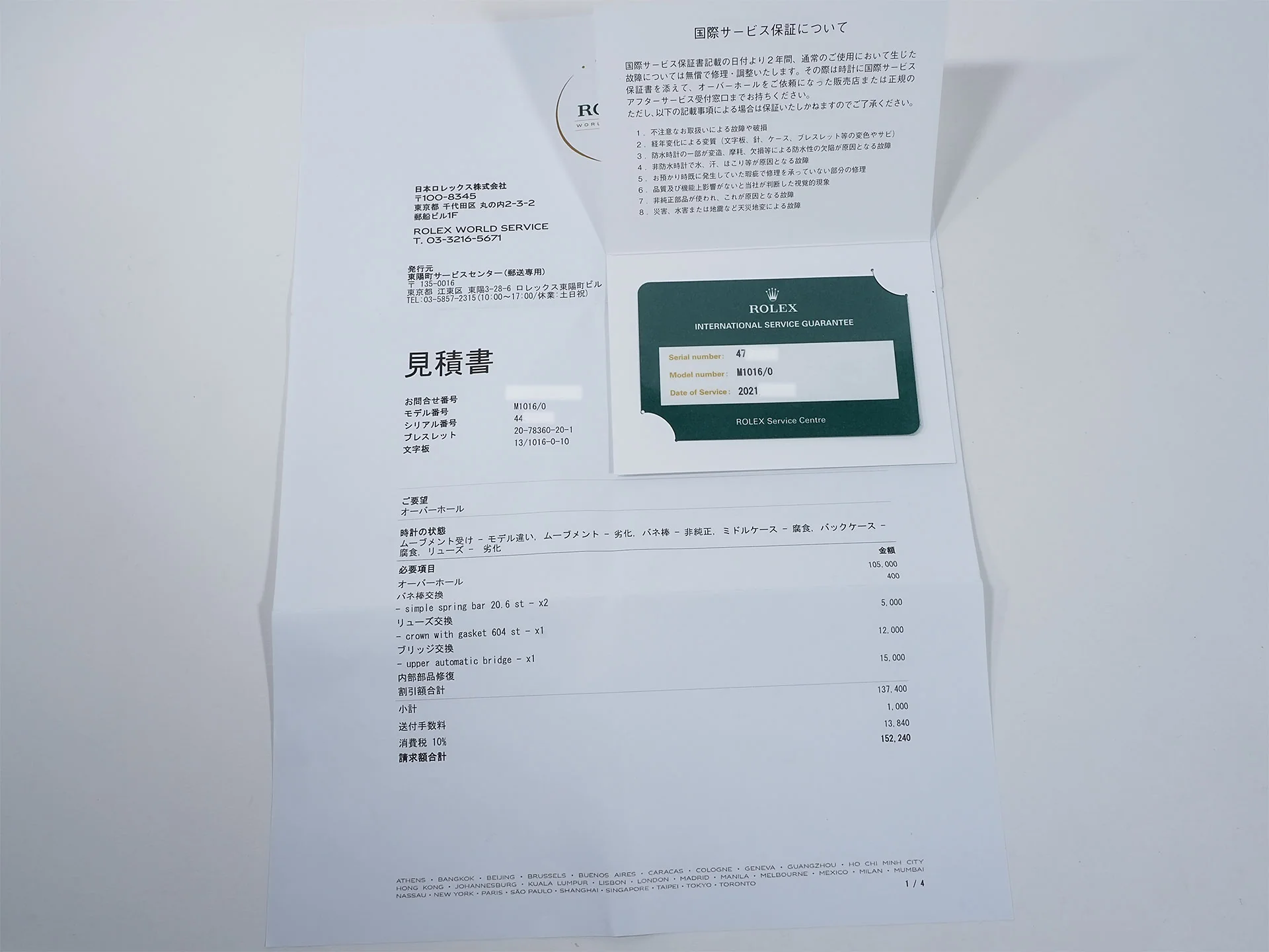 ロレックス エクスプローラーI Ref.1016 ステンレススチール ブラック文字盤 中古 98ck8et8 - Image 11