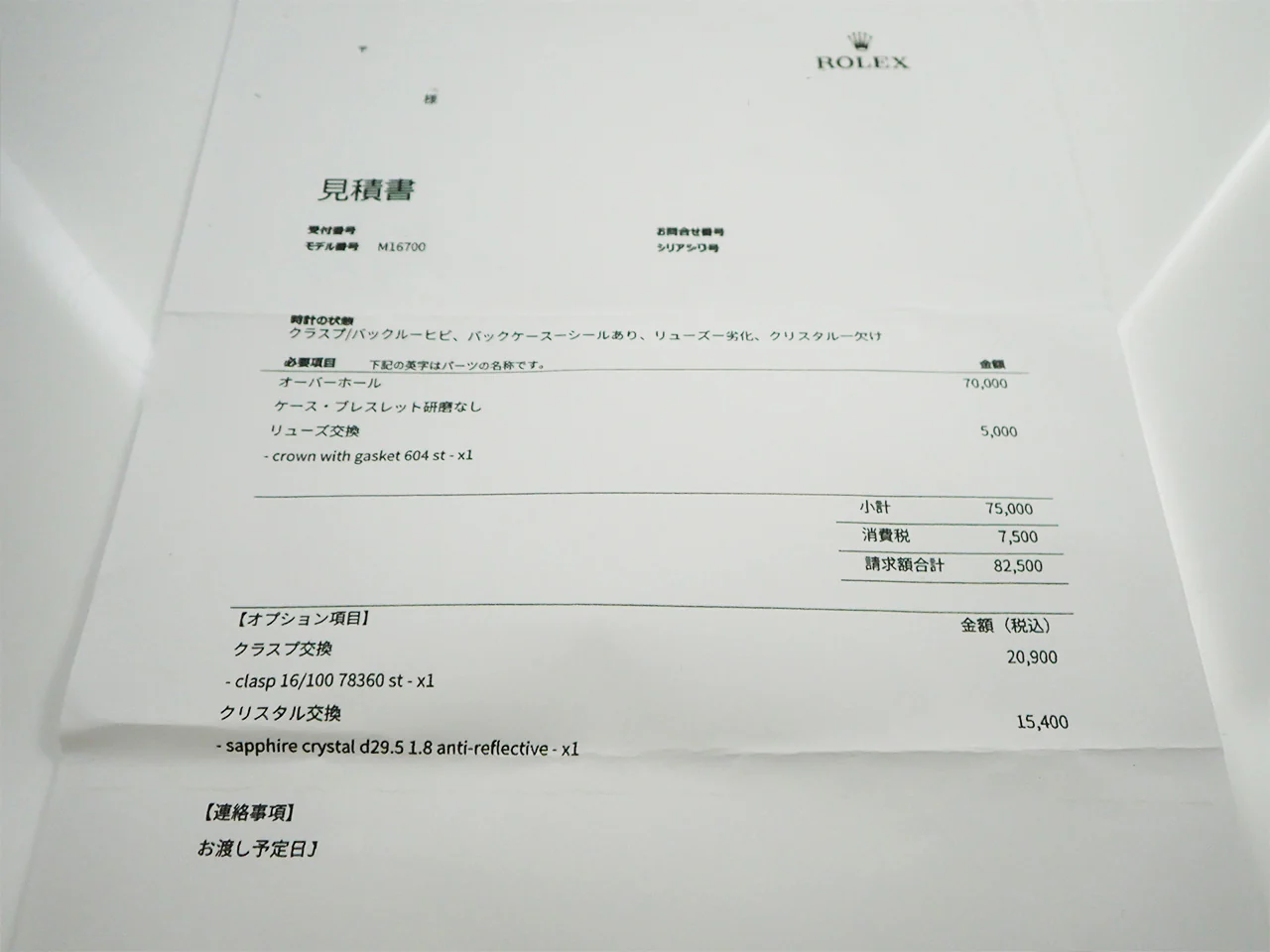 ロレックス GMTマスター Ref.16700 ステンレススチール ブラック文字盤 オイスターブレスレット 中古 9HT77789 - Image 11