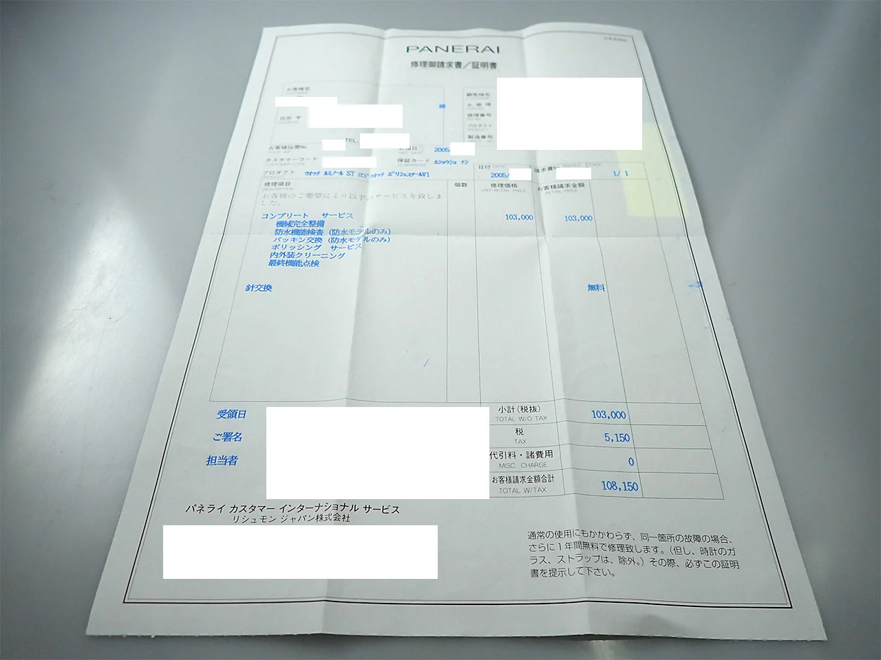 パネライ ルミノール ロゴ プレヴァンドーム Ref.5218-201/A ブラック文字盤 中古 9HW99194 - Image 15