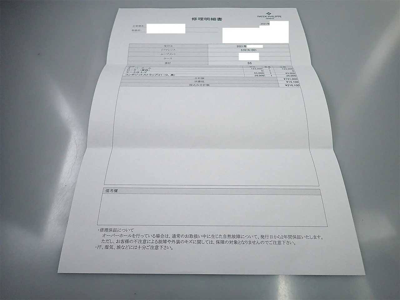 パテックフィリップ アクアノート Ref.5167A-001 ステンレススチール ブラック文字盤 - Image 11