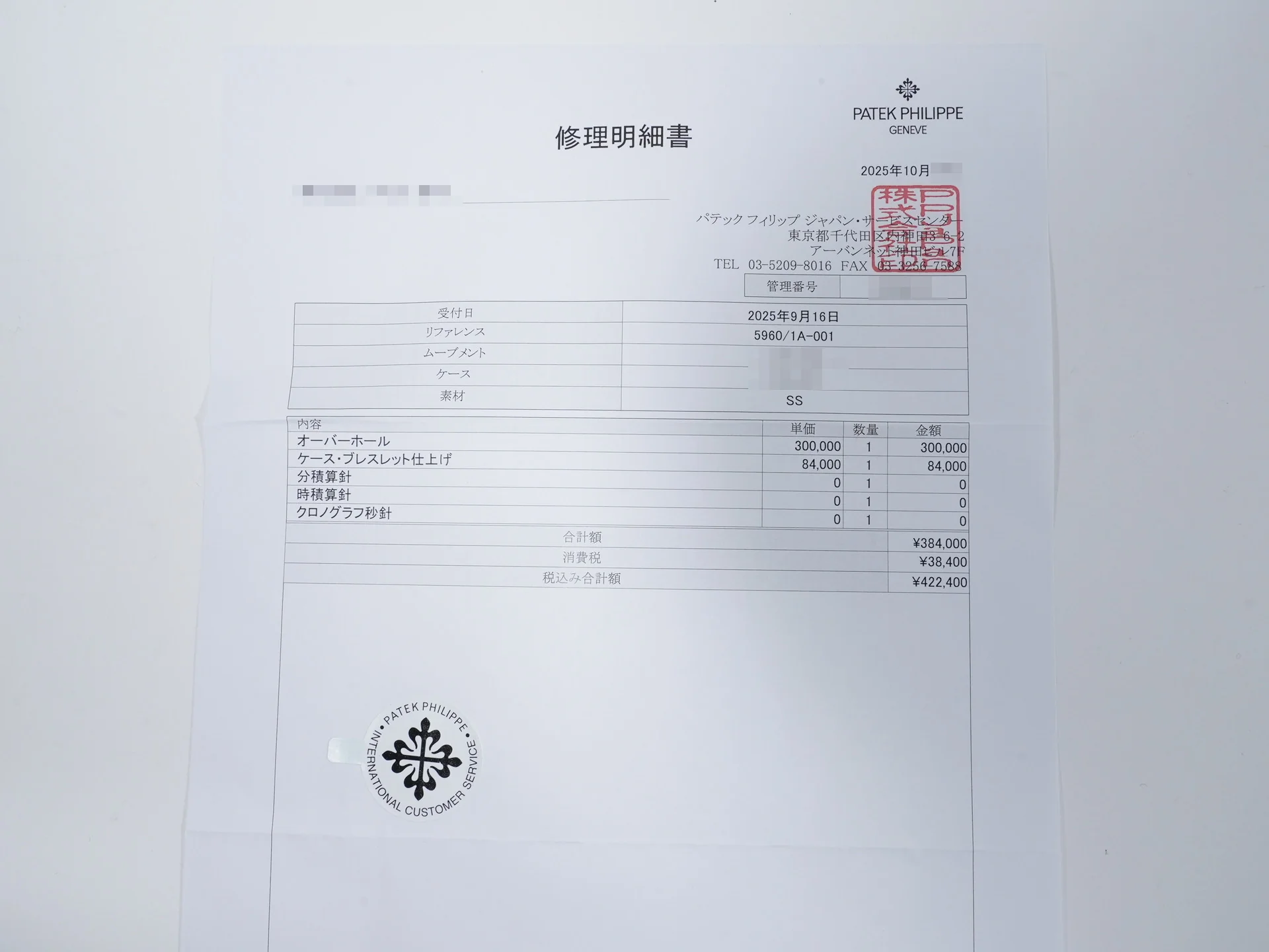 パテックフィリップ アニュアルカレンダー クロノグラフ TIFFANY&CO. Ref.5960/1A-001 ステンレススチール シルバー文字盤 美品 a9ee7ywt - Image 11