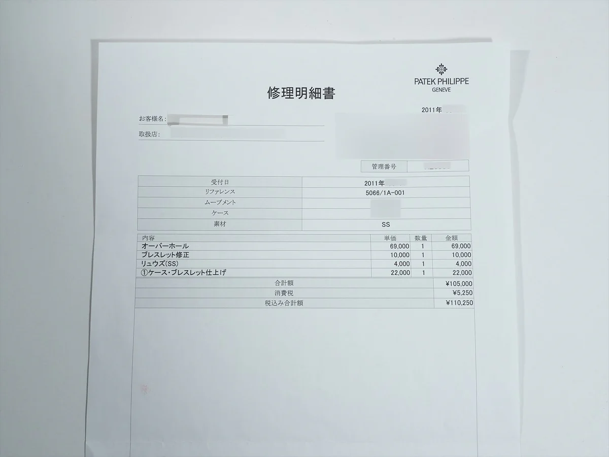 パテックフィリップ アクアノート ミディアム Ref.5066/1A-001 ステンレススチール ブラック文字盤 - Image 11