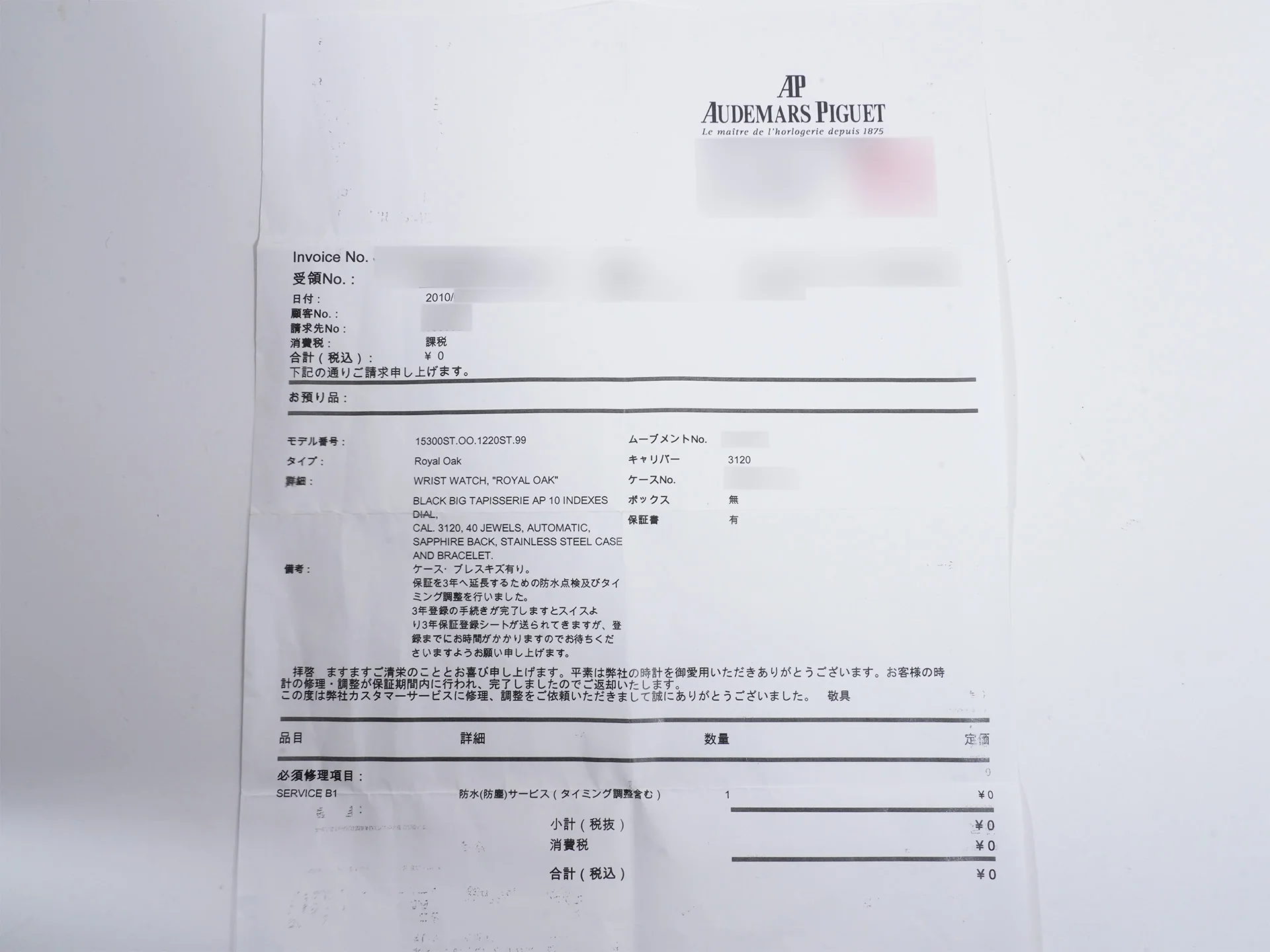 オーデマピゲ ロイヤルオーク Ref.15300ST.OO.1220ST.99 ステンレススチール/プラチナ ブラック文字盤 - Image 11
