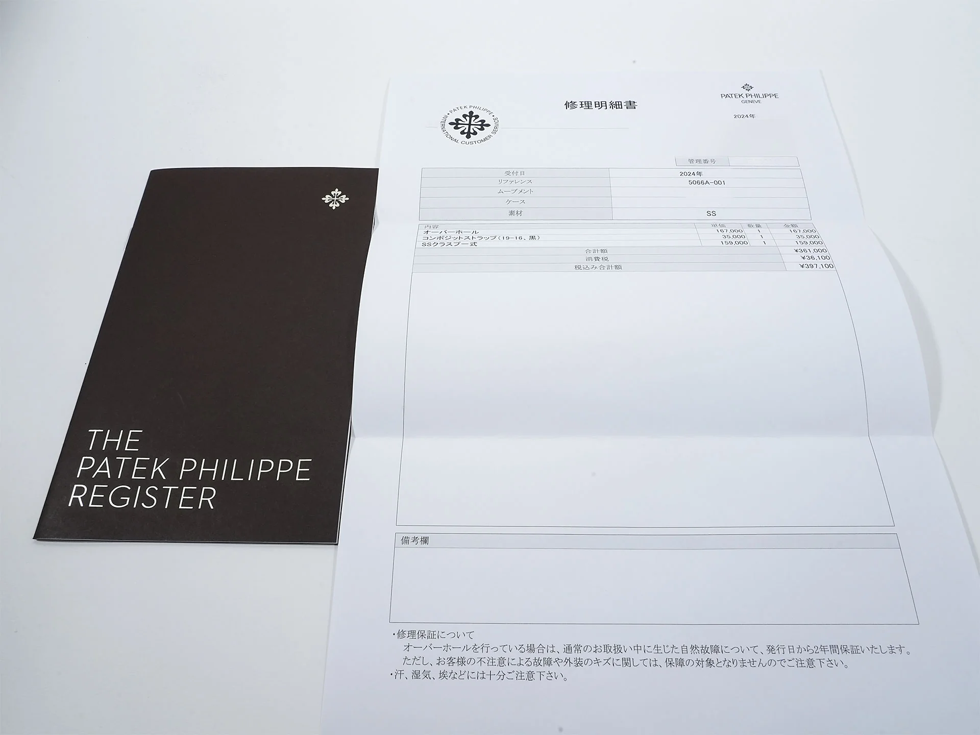 パテックフィリップ アクアノート ミディアム Ref.5066A-001 ステンレススチール ブラック文字盤 - Image 12