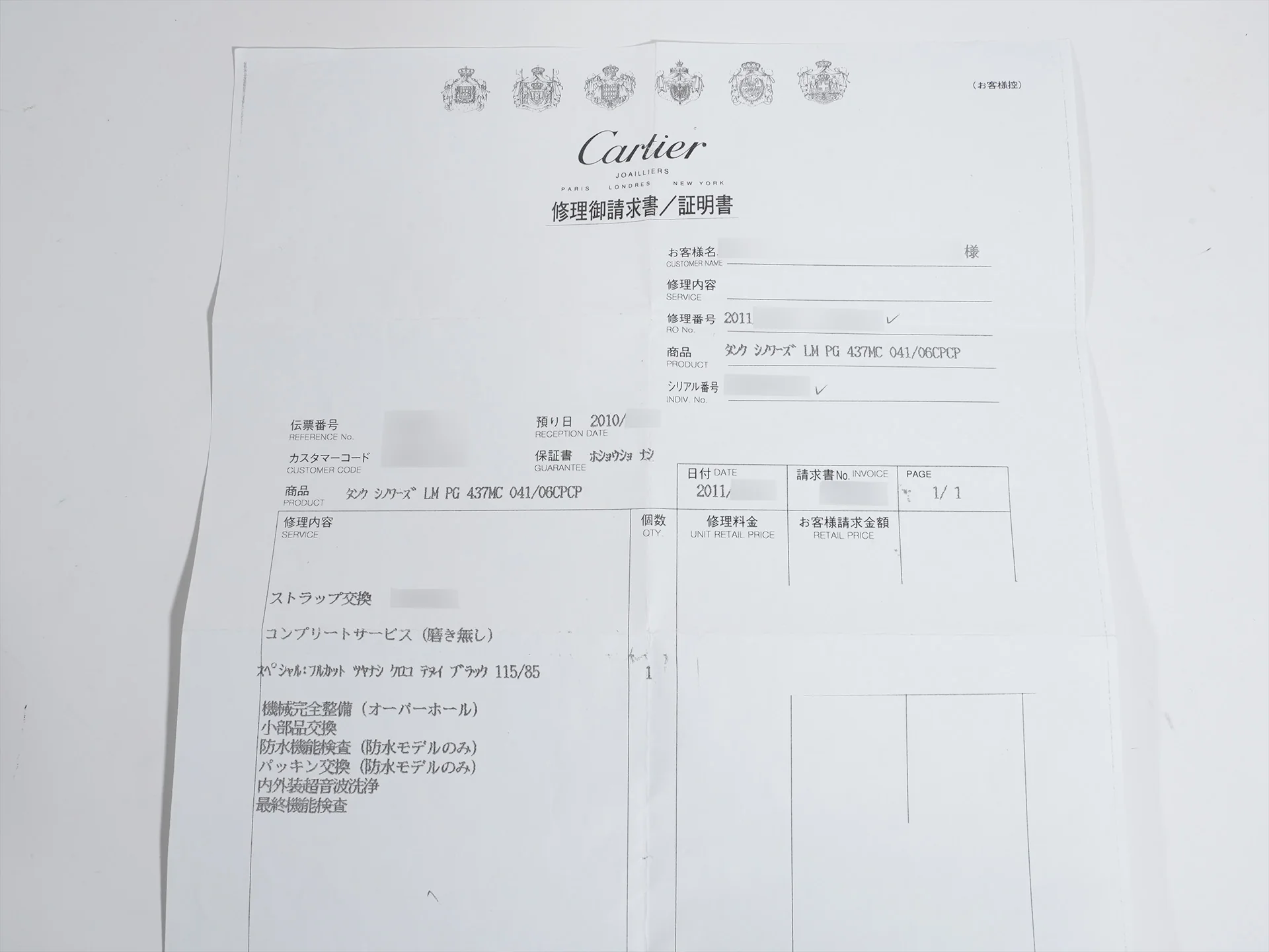 カルティエ タンク シノワーズ LM Ref.W1542451 ピンクゴールド シルバー文字盤 中古 ee2f37po - Image 10