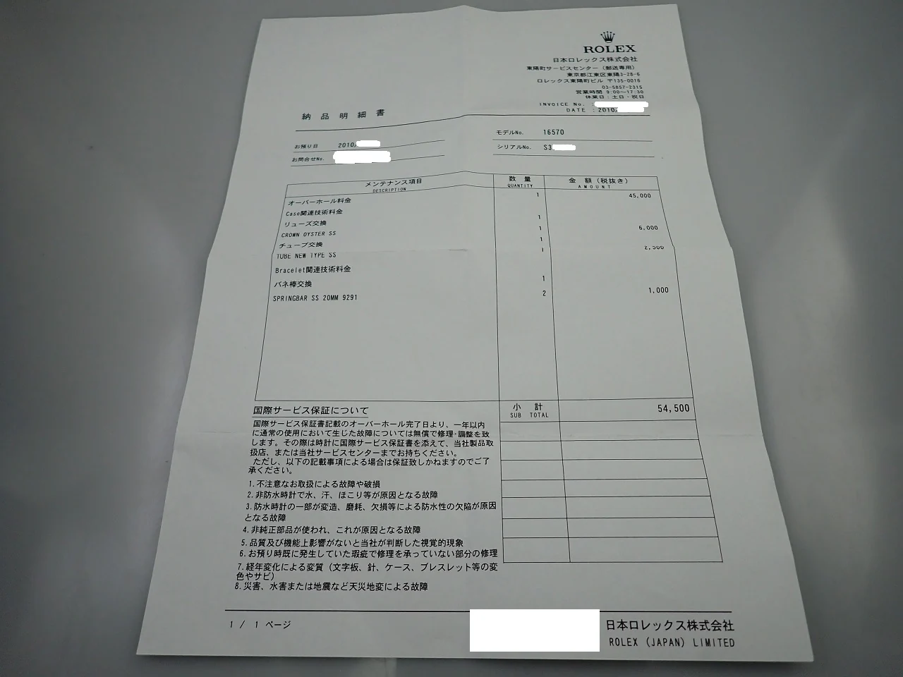 ロレックス エクスプローラーII Ref.16570 ステンレススチール ホワイト文字盤 - Image 11