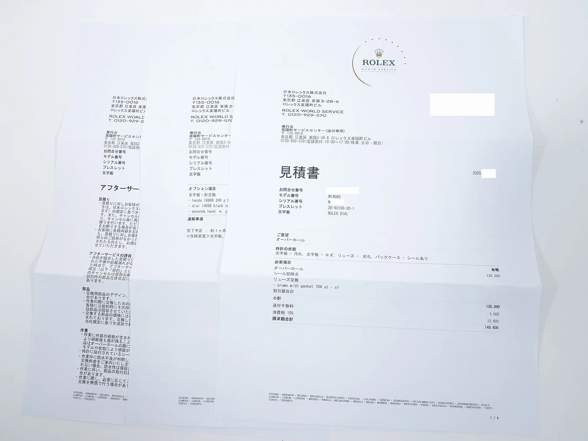 ロレックス サブマリーナー ノンデイト ティファニー Ref.14060 ステンレススチール ブラック文字盤 中古 iafyu6i2 - Image 11
