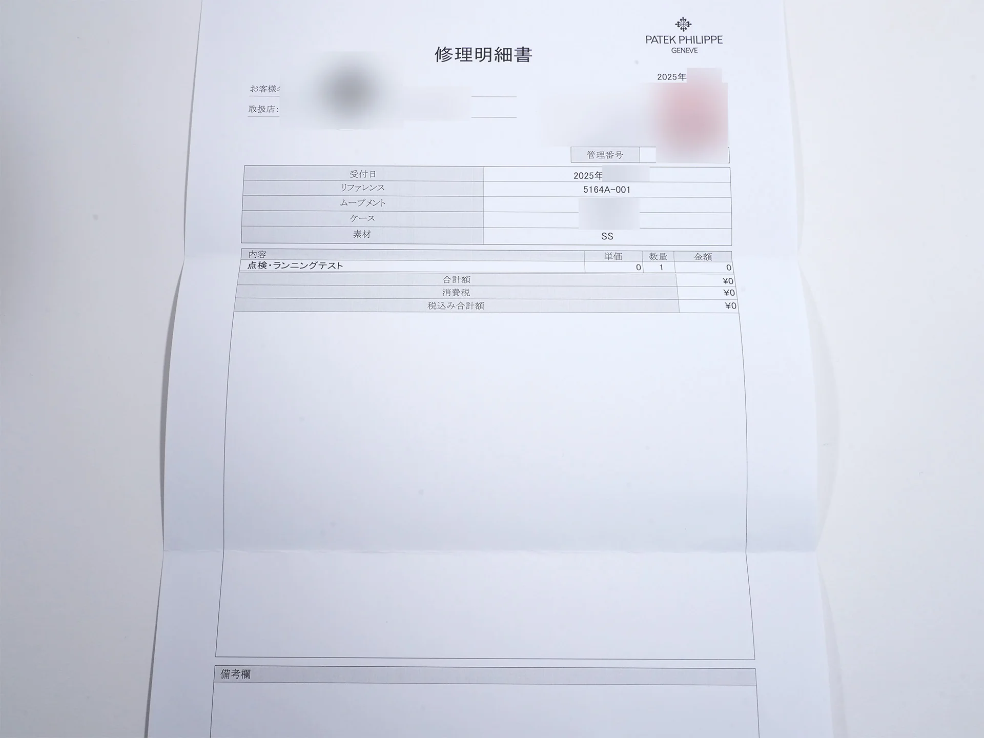パテックフィリップ アクアノート トラベルタイム Ref.5164A-001 ステンレススチール ブラック文字盤 - Image 10