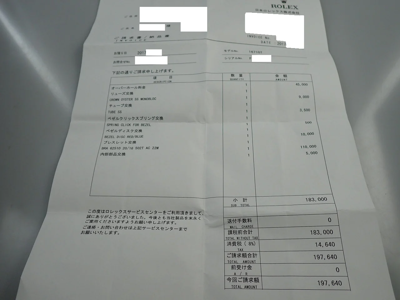 ロレックス GMTマスターII Ref.16710 ステンレススチール ブラック文字盤 ジュビリーブレスレット 中古 JTTY6283 - Image 11