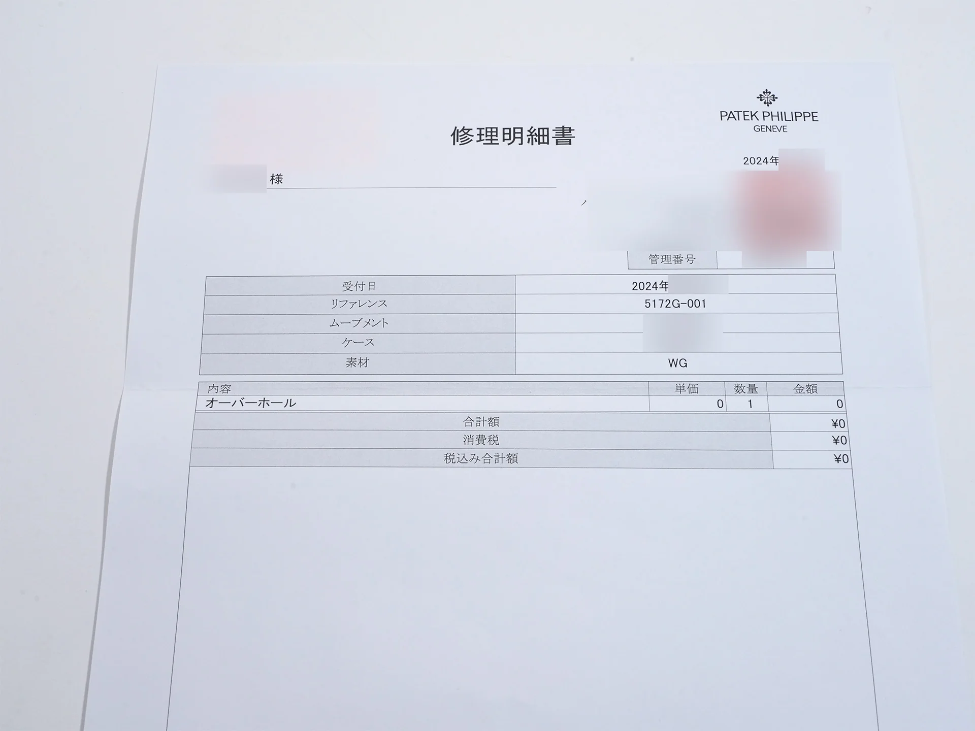 パテックフィリップ コンプリケーション クロノグラフ Ref.5172G-001 ホワイトゴールド ブルー文字盤 - Image 14