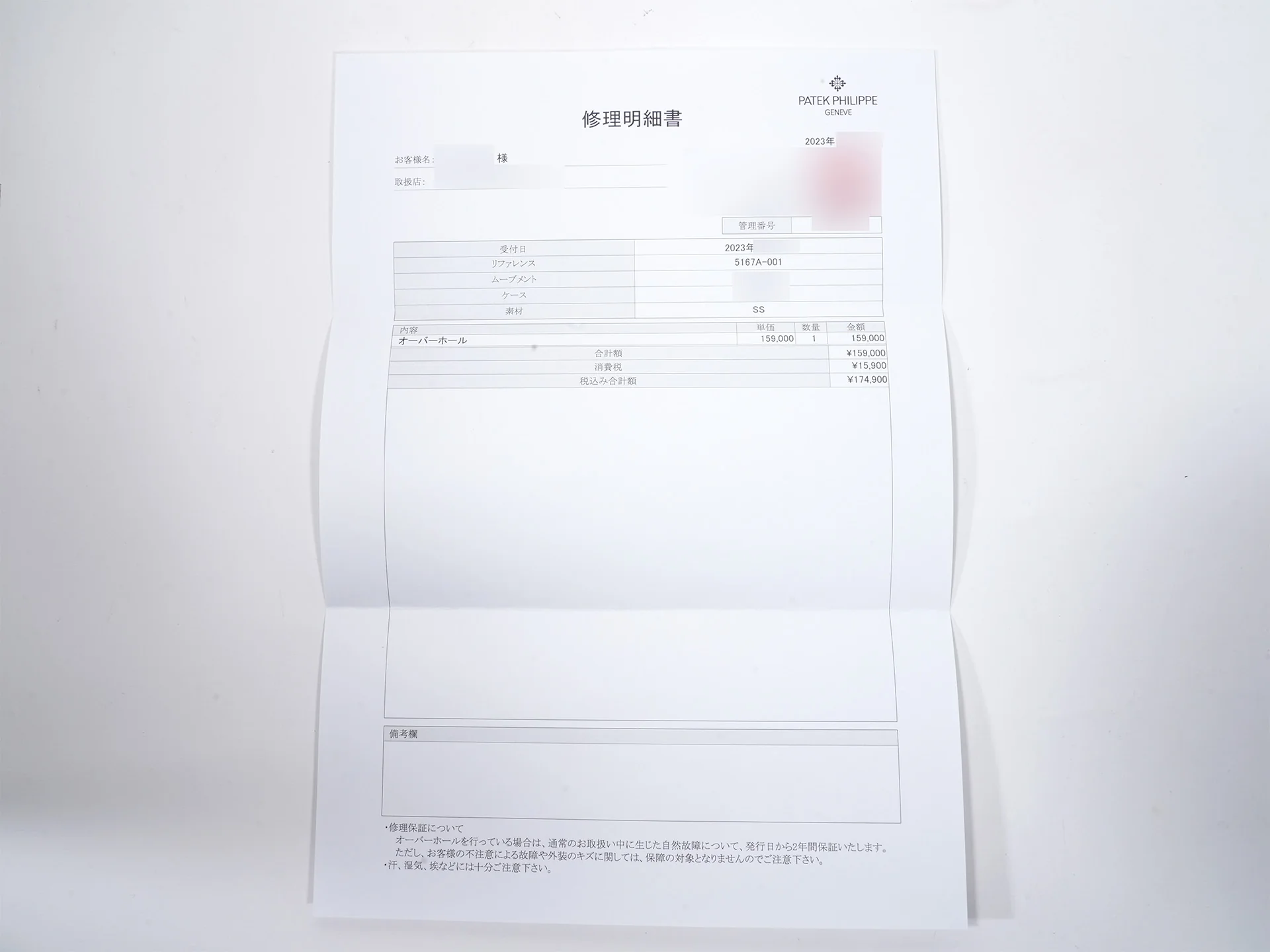 パテックフィリップ アクアノート Ref.5167A-001 ステンレススチール ブラック文字盤 - Image 10