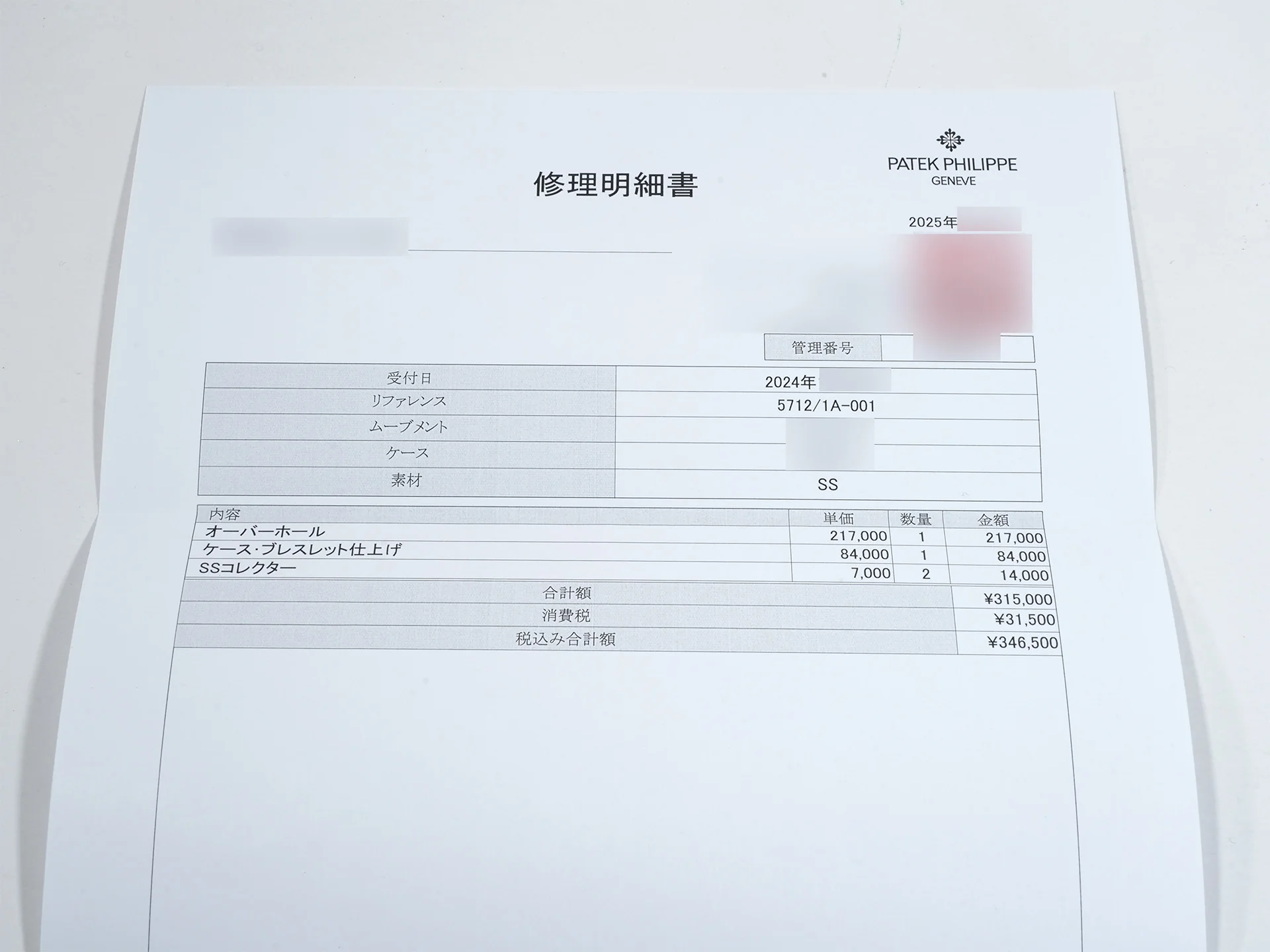 パテックフィリップ ノーチラス プチコンプリケーション Ref.5712/1A-001 ステンレススチール ブルー文字盤 - Image 11