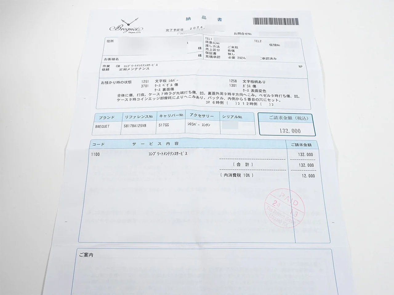 ブレゲ マリーンII ラージデイト Ref.5817BA/12/5V8 シルバー文字盤 中古 P9FJLUTT - Image 10