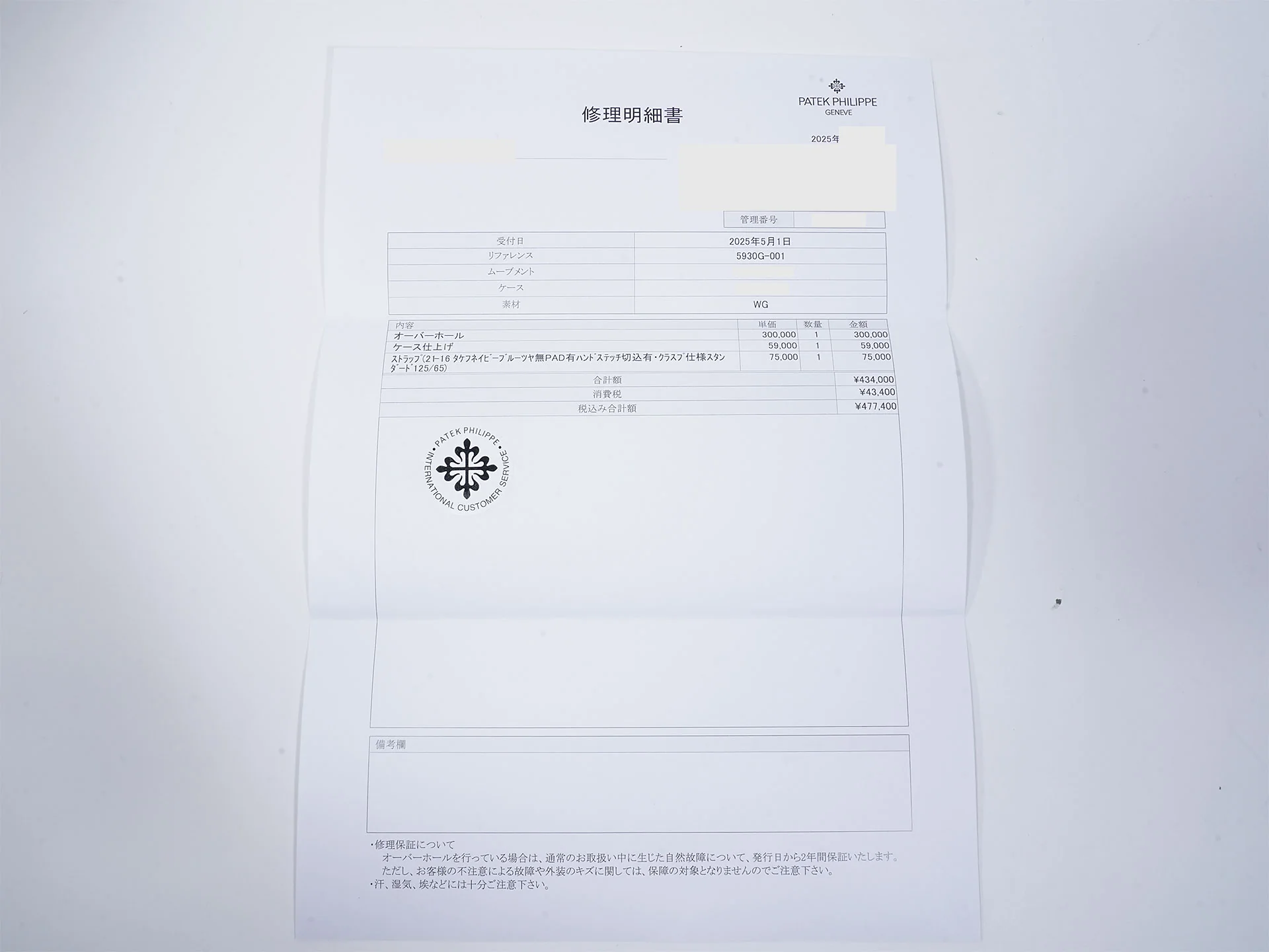 パテックフィリップ コンプリケーション ワールドタイム クロノグラフ Ref.5930G-001 ホワイトゴールド ブルー文字盤 - Image 14