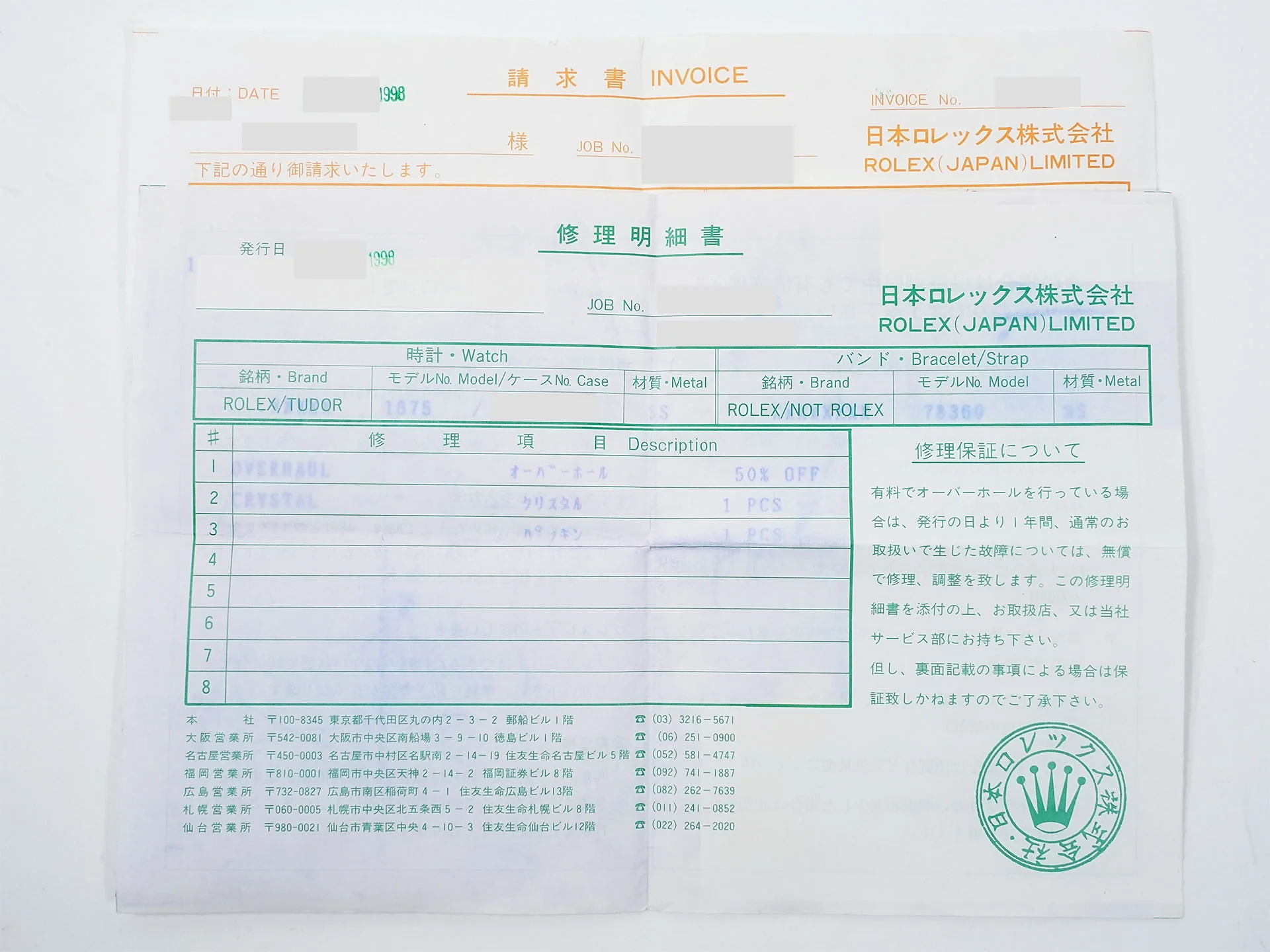 ロレックス GMTマスター Ref.1675 ステンレススチール ブラック文字盤 オイスターブレスレット 中古 q59taxh3 - Image 10