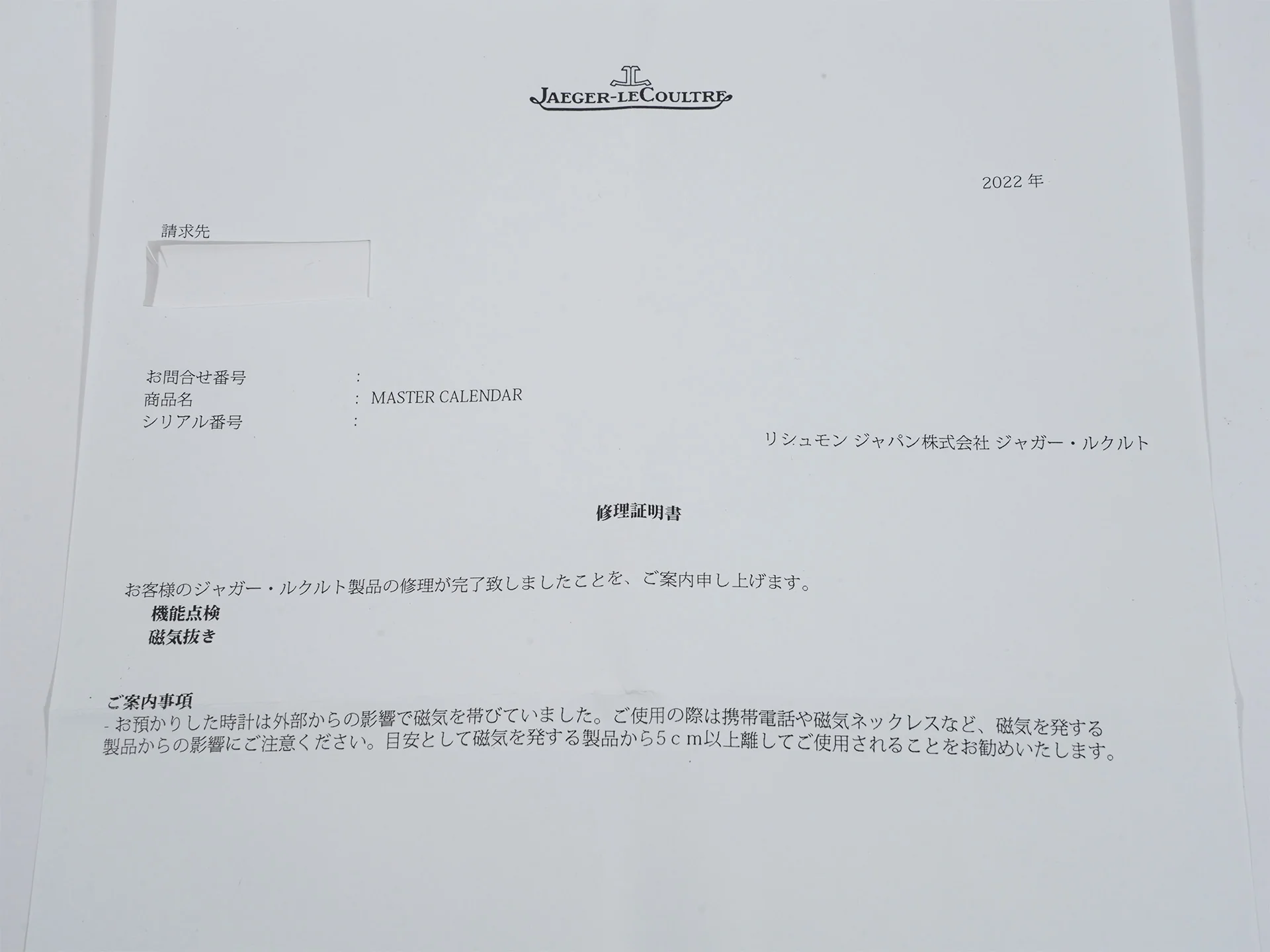 ジャガールクルト マスター カレンダー Ref.Q1558421 メテオライト文字盤 中古 qhgbobej - Image 14