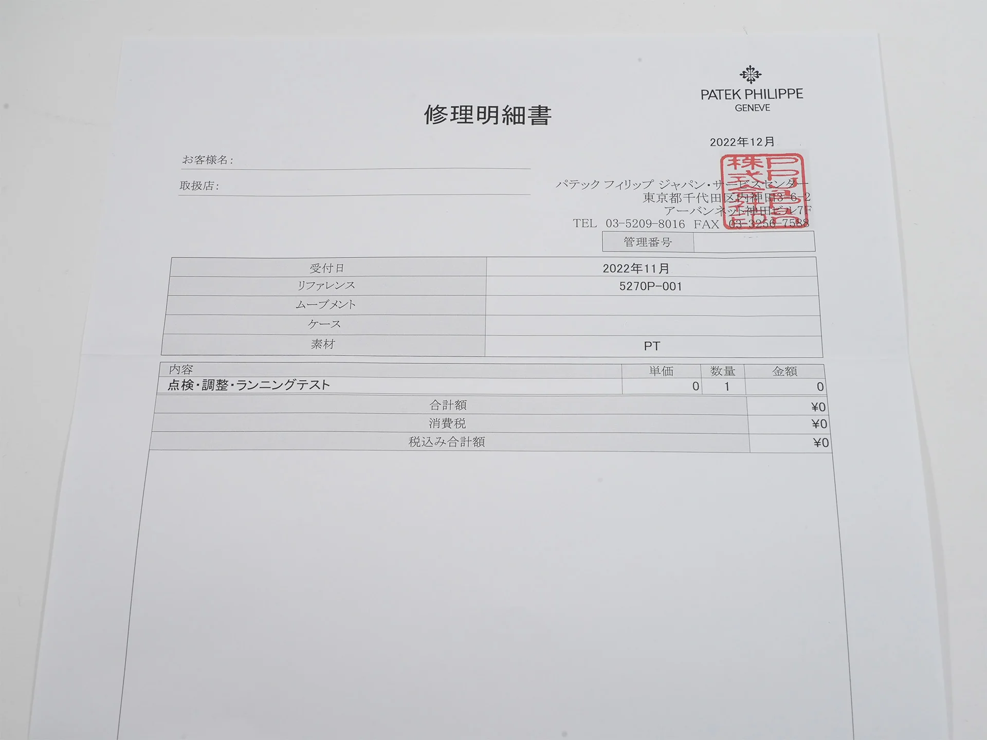 パテックフィリップ パーペチュアルカレンダー クロノグラフ Ref.5270P-001 プラチナ ゴールデンオパーリン文字盤 - Image 13