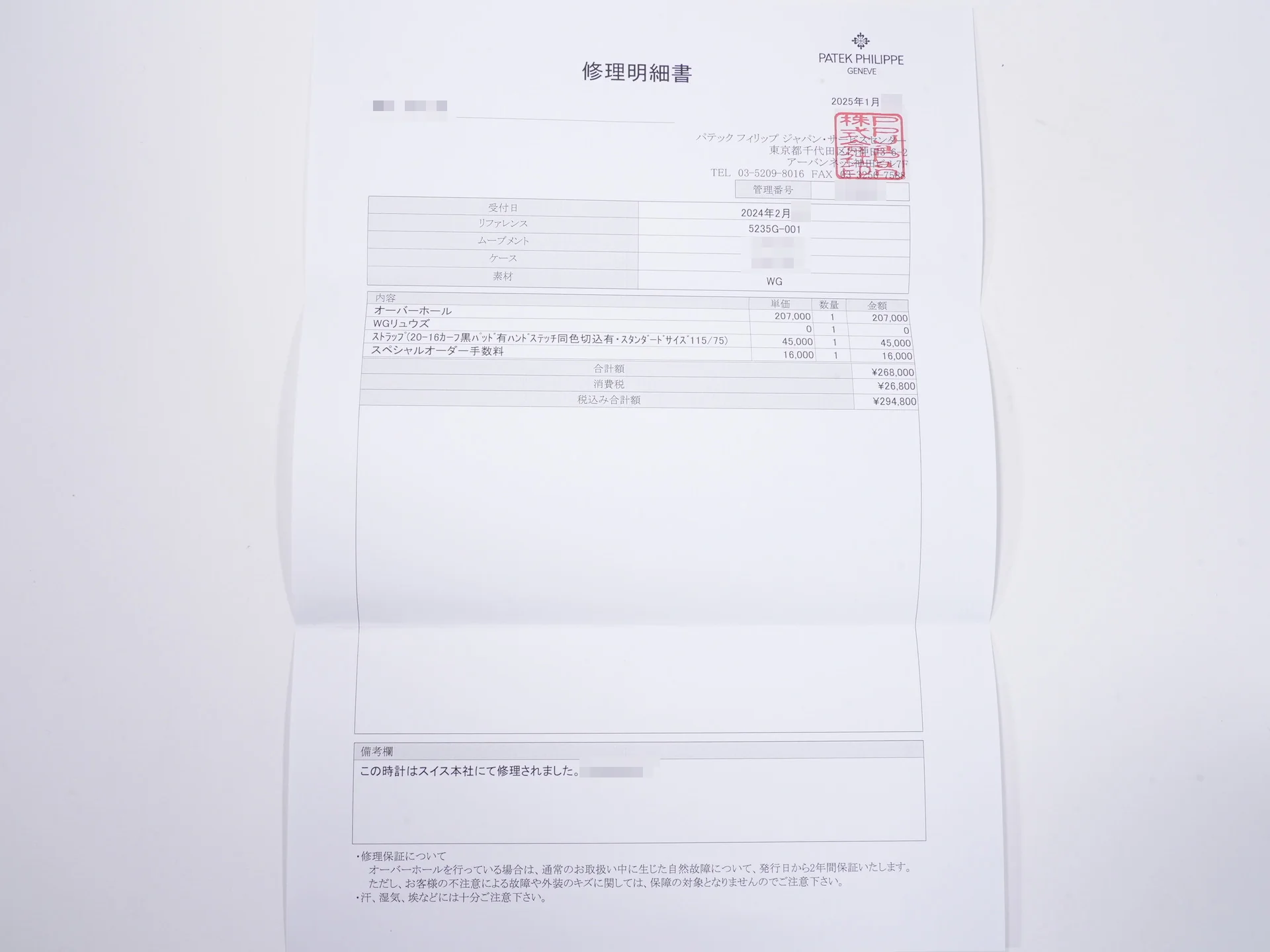パテックフィリップ アニュアルカレンダー レギュレーター Ref.5235G-001 ホワイトゴールド シルバー文字盤 中古 qp9ftapq - Image 14