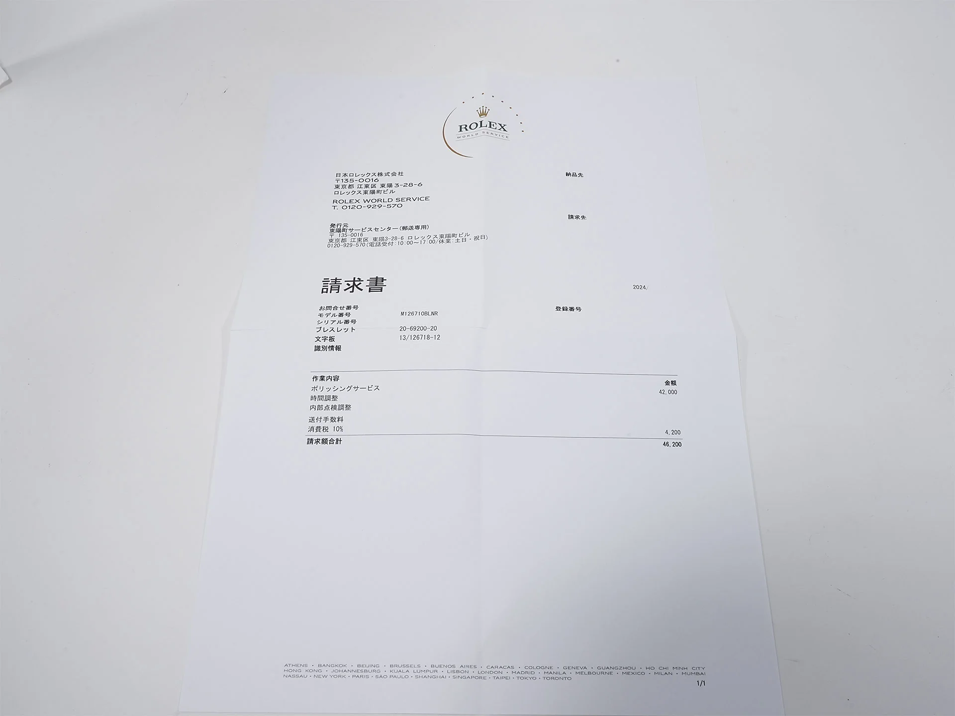 ロレックス GMTマスターII Ref.126710BLNR ステンレススチール ブラック文字盤 ジュビリーブレスレット - Image 11