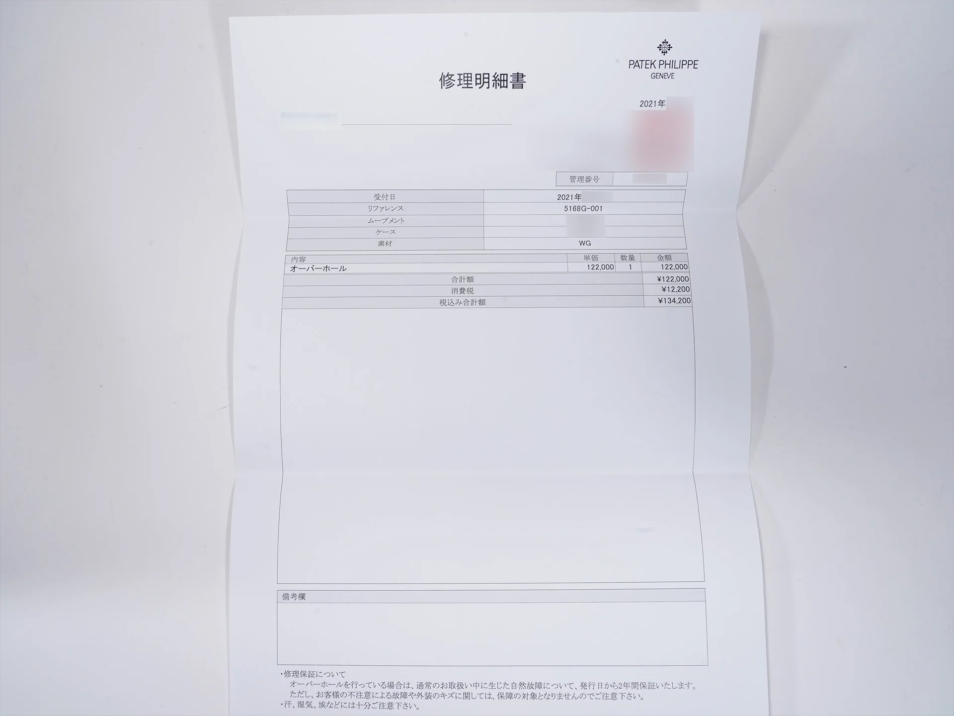 パテックフィリップ アクアノート Ref.5168G-001 ホワイトゴールド ミッドナイトブルー文字盤 - Image 10