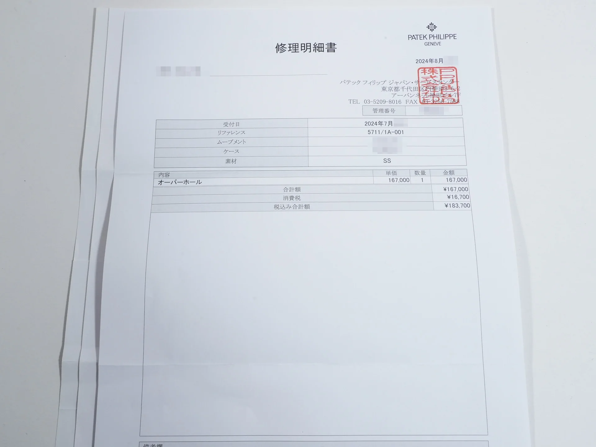 パテックフィリップ ノーチラス Ref.5711/1A-001 ステンレススチール ブルー文字盤 - Image 11