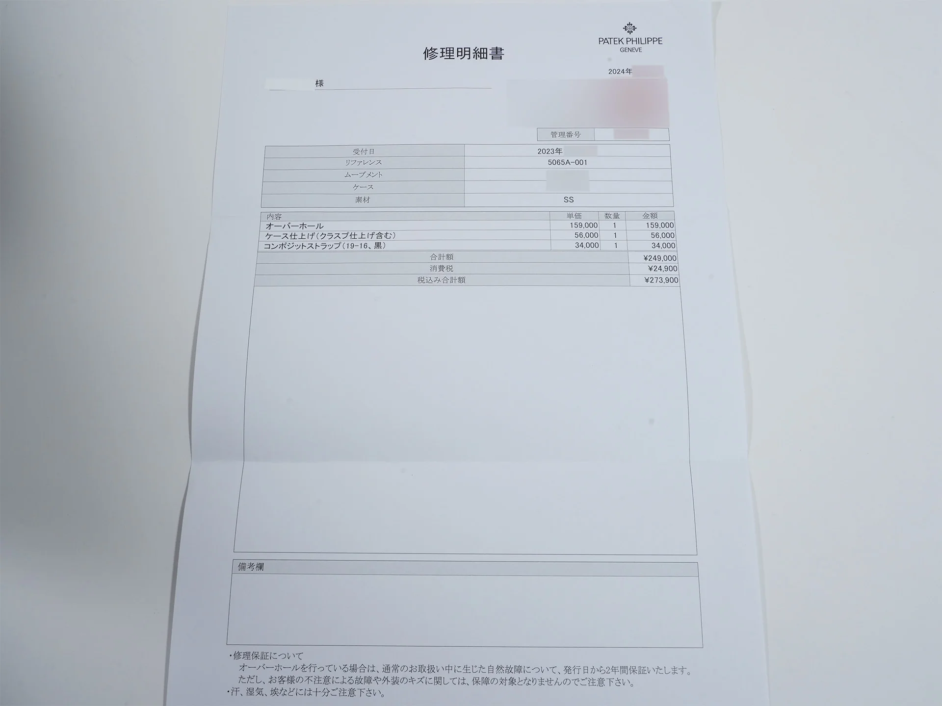 パテックフィリップ アクアノート ラージ Ref.5065A-001 ステンレススチール ブラック文字盤 - Image 10