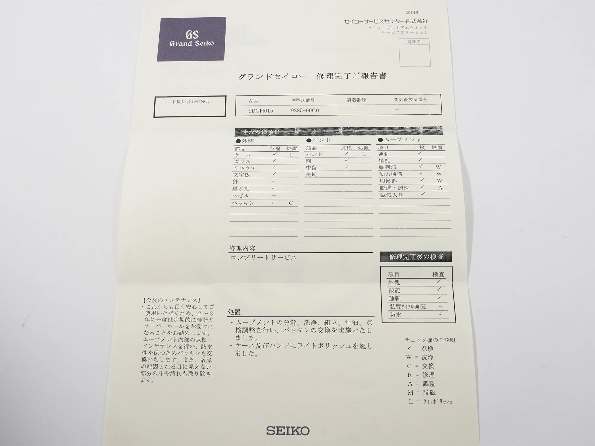グランドセイコー 50周年記念 Ref.SBGH015 SS シルバー文字盤 中古 s6xae3ke - Image 11