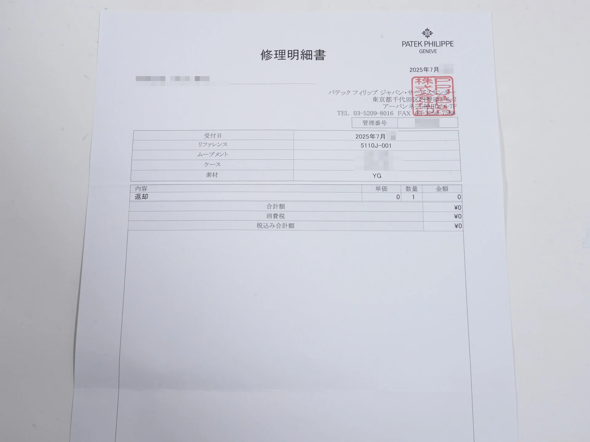 パテックフィリップ コンプリケーション ワールドタイム Ref.5110J-001 イエローゴールド シルバー文字盤 - Image 14