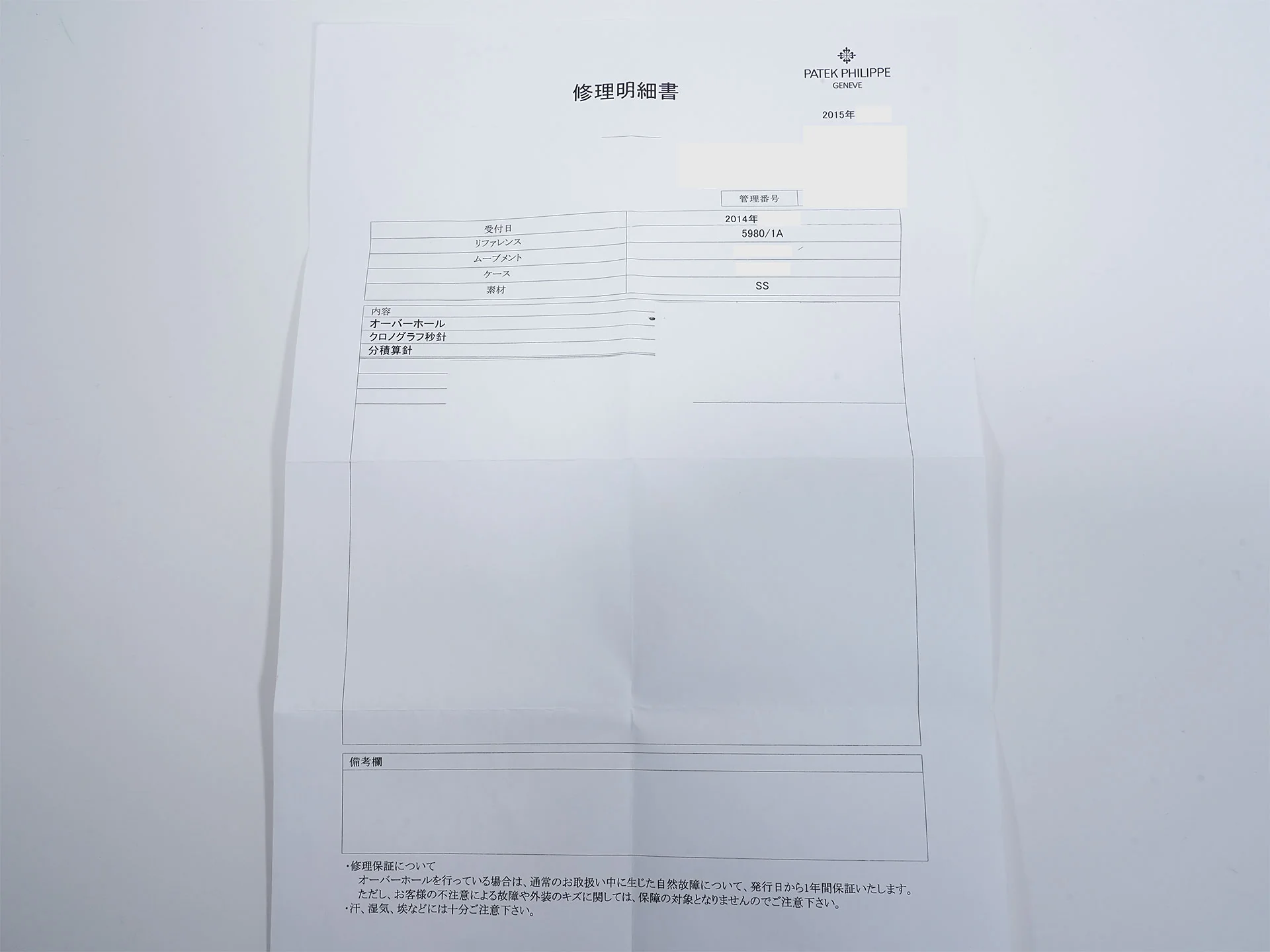 パテックフィリップ ノーチラス クロノグラフ Ref.5980/1A-001 ステンレススチール ブルー文字盤 中古 sx9eefdj - Image 11