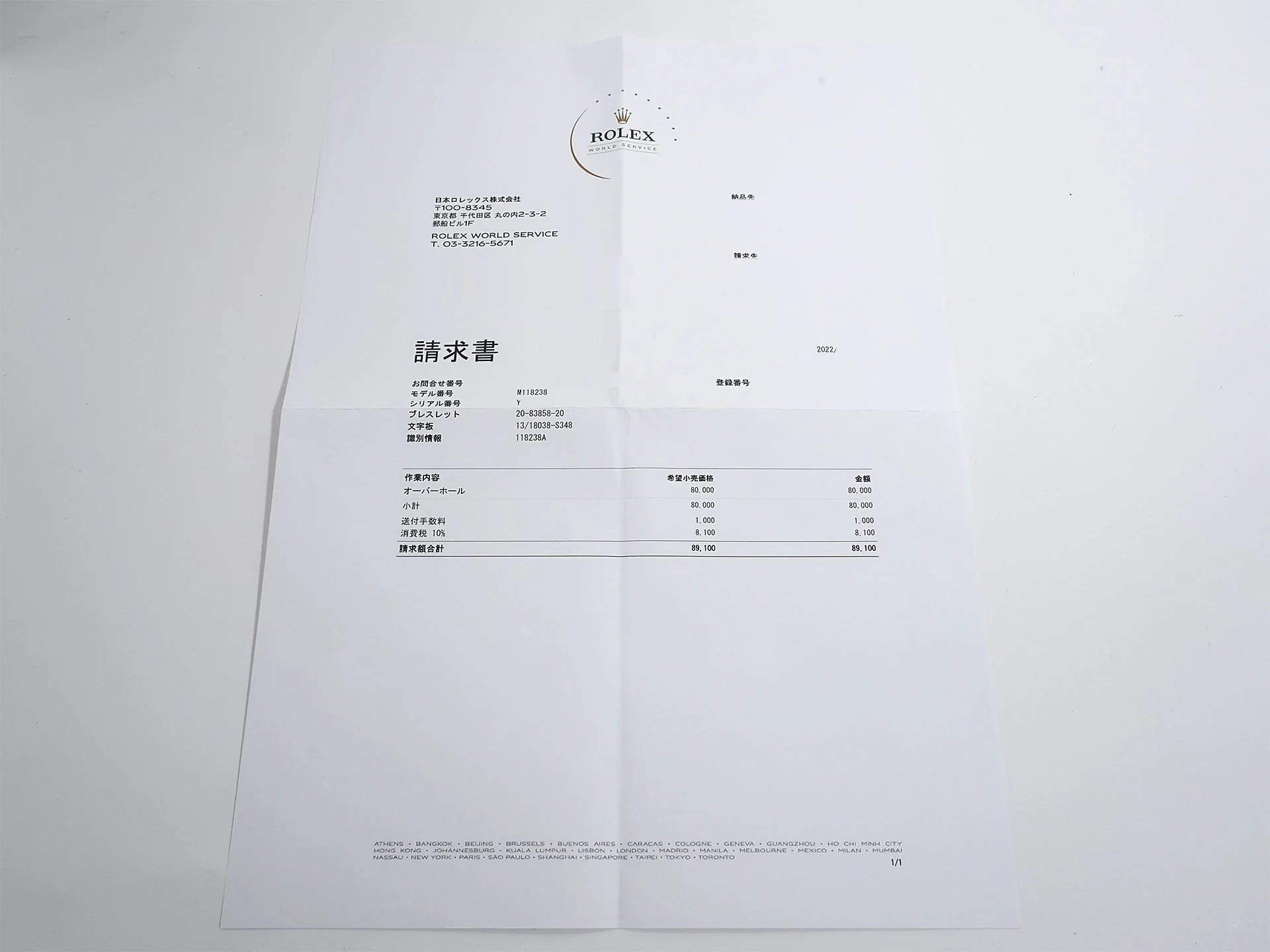 ロレックス デイデイト36 Ref.118238A イエローゴールド シャンパン文字盤 - Image 12