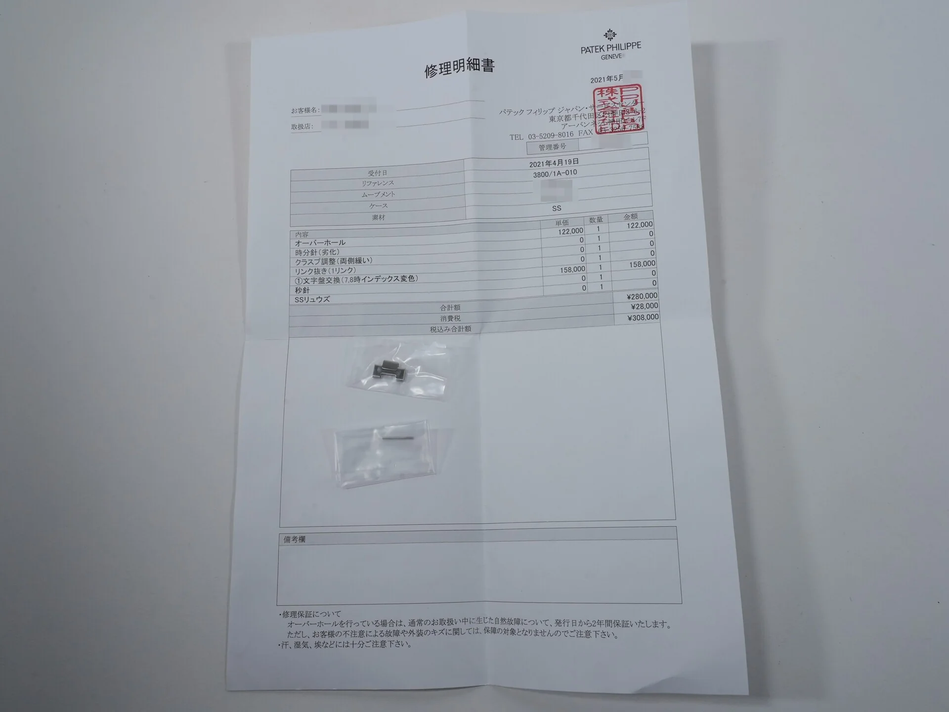 パテックフィリップ ノーチラス Ref.3800/1A-010 ステンレススチール ブルー文字盤 - Image 10