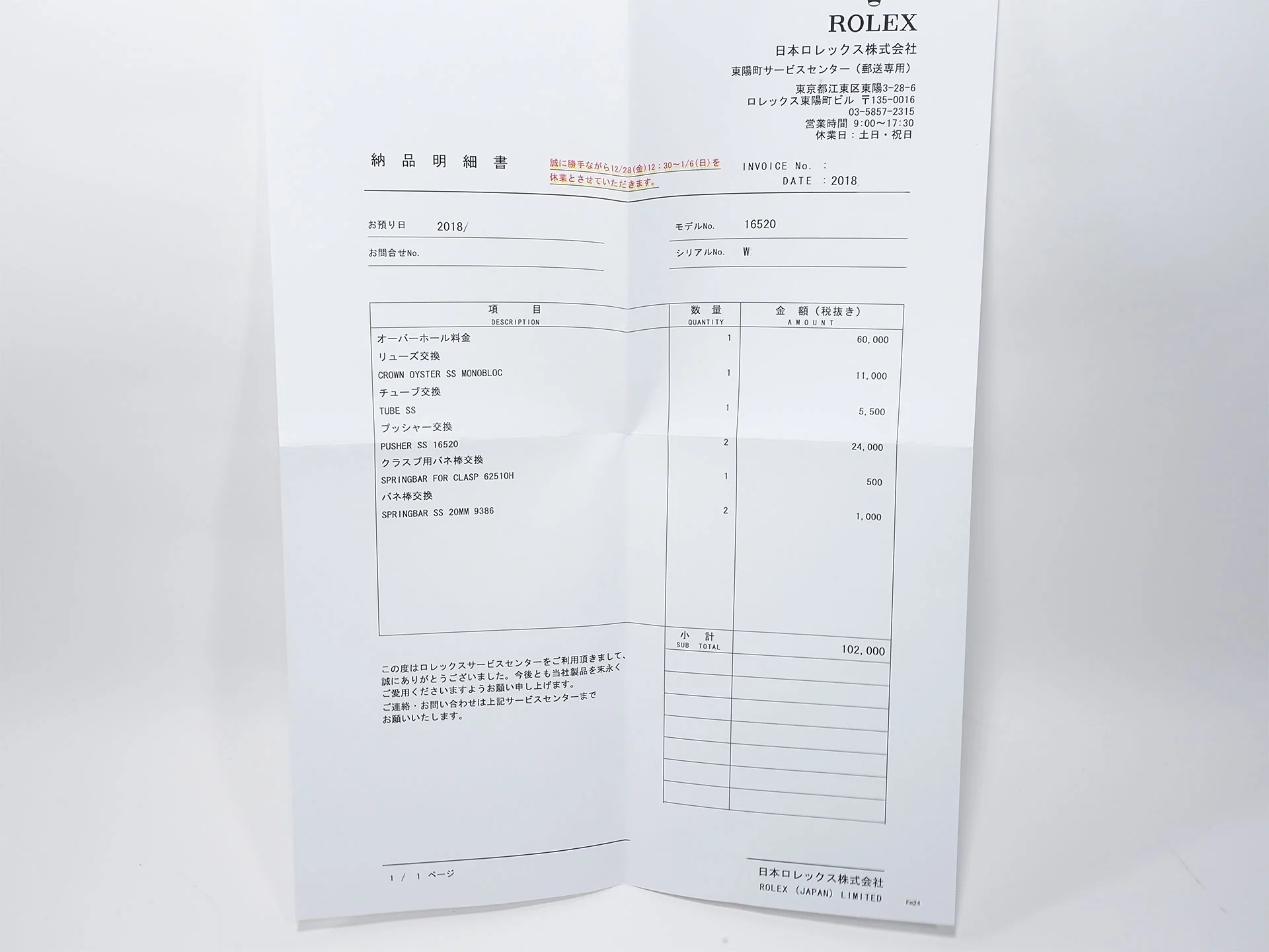 ロレックス デイトナ エルプリメロ Ref.16520 ステンレススチール ホワイト文字盤 - Image 12