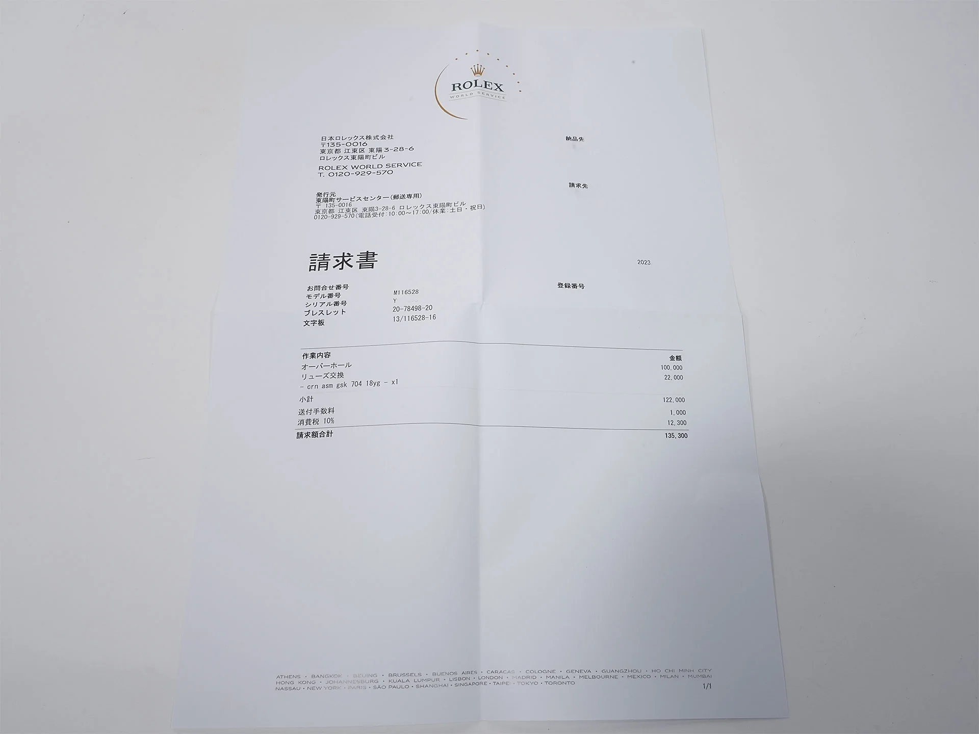 ロレックス デイトナ Ref.116528 イエローゴールド ブラックxシャンパン文字盤 - Image 11