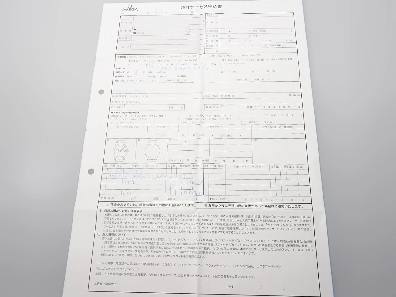 オメガ スピードマスター ムーンウォッチ プロフェッショナル ムーンフェイズ Ref.311.30.44.32.01.001 アベンチュリン文字盤 美中古 Z4A8J97F - Image 11