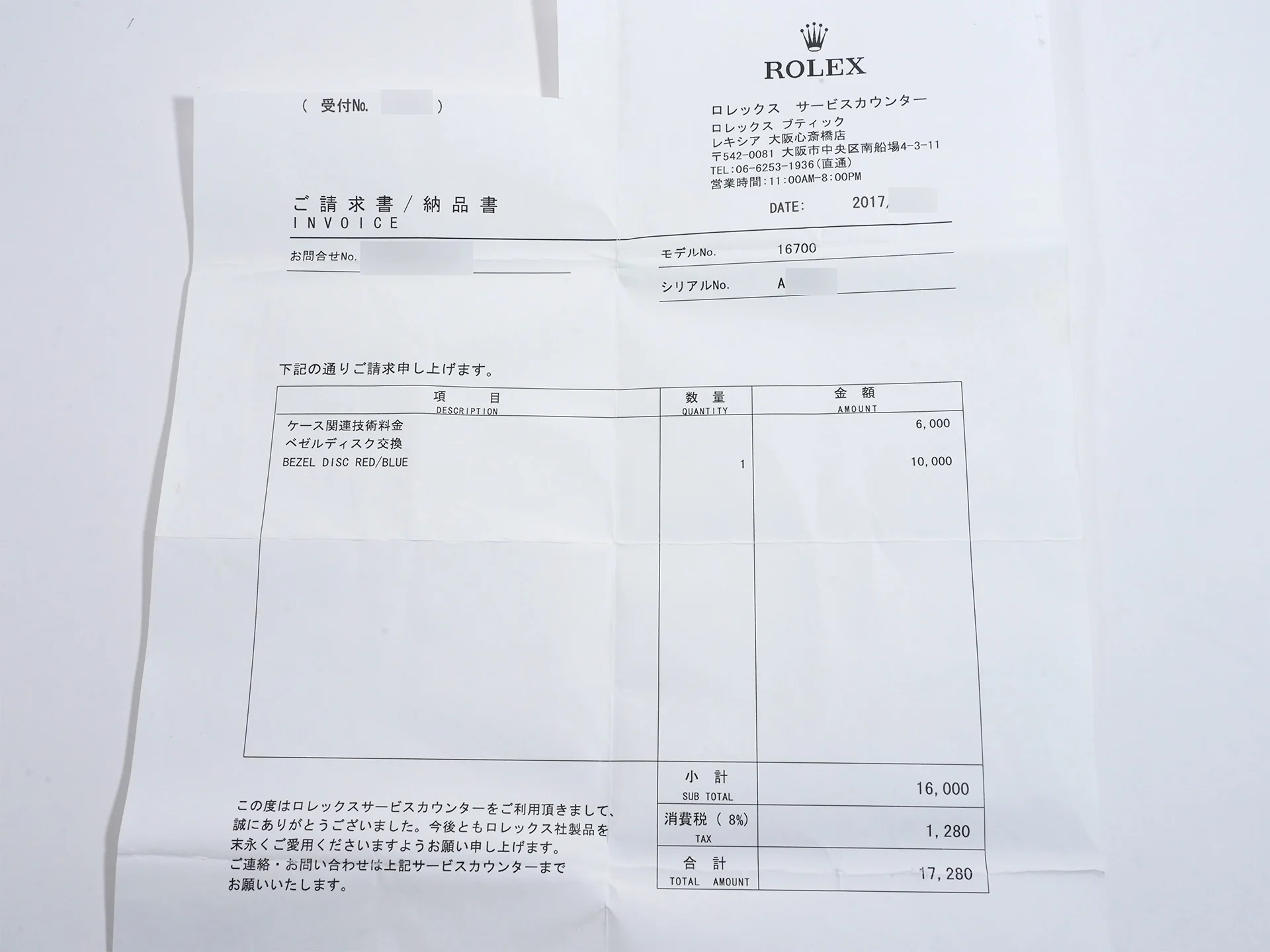 ロレックス GMTマスター Ref.16700 ステンレススチール ブラック文字盤 オイスターブレスレット 中古 zhfcz9qr - Image 11